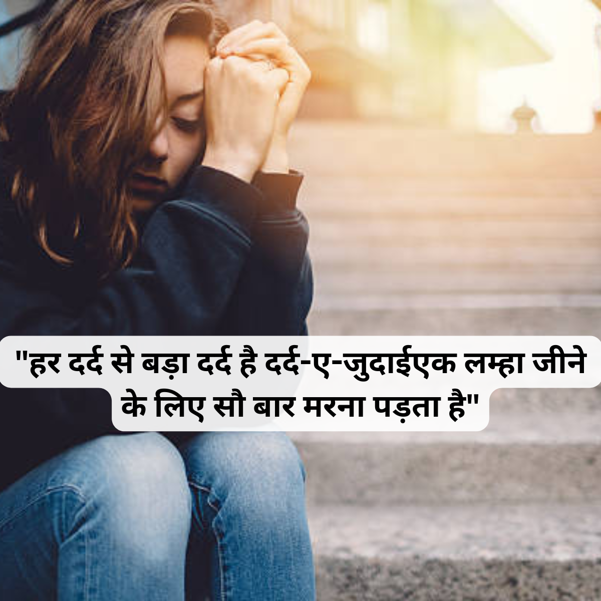 Sad-Shayari-in-Hindi-Dard
