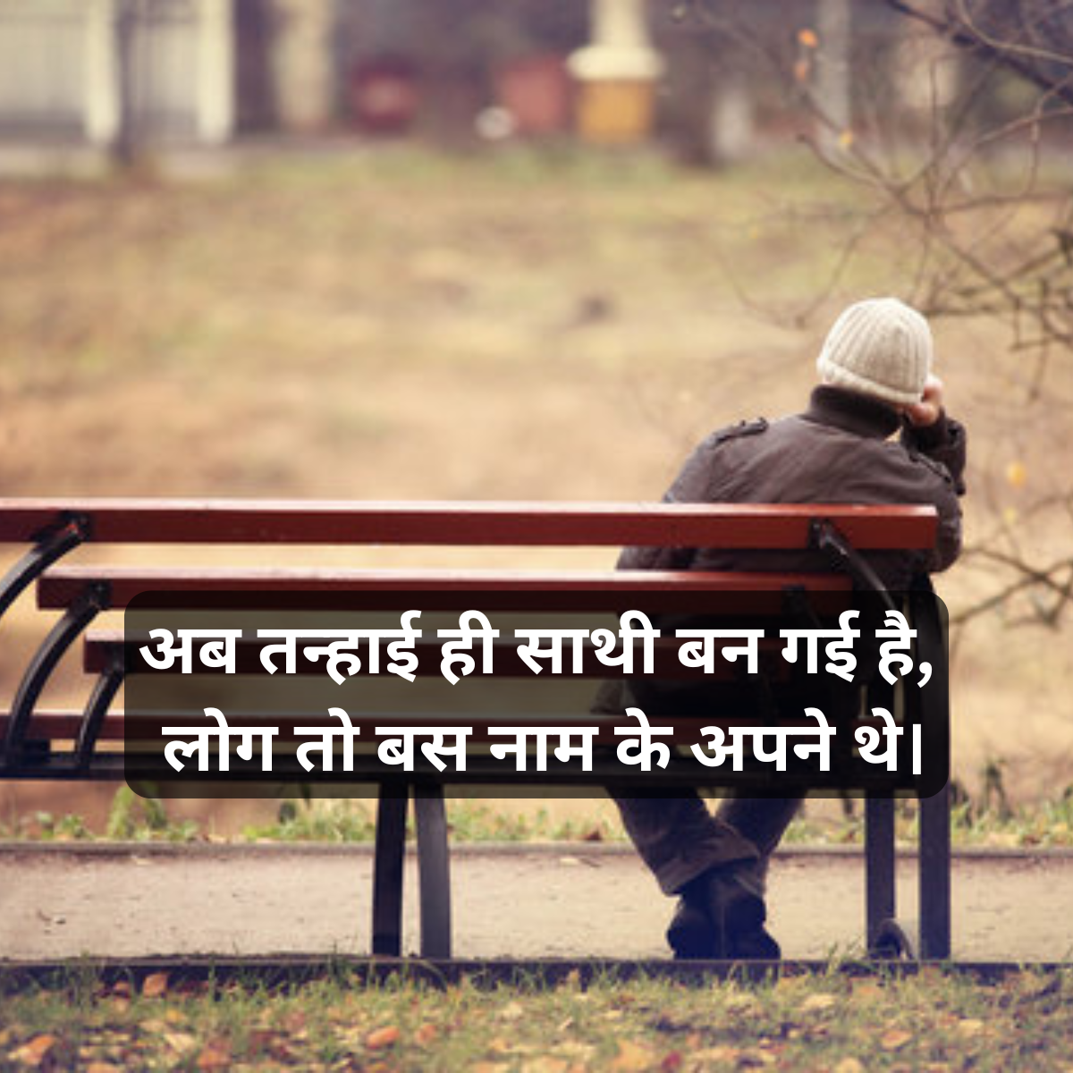 Sad Shayari in Hindi 