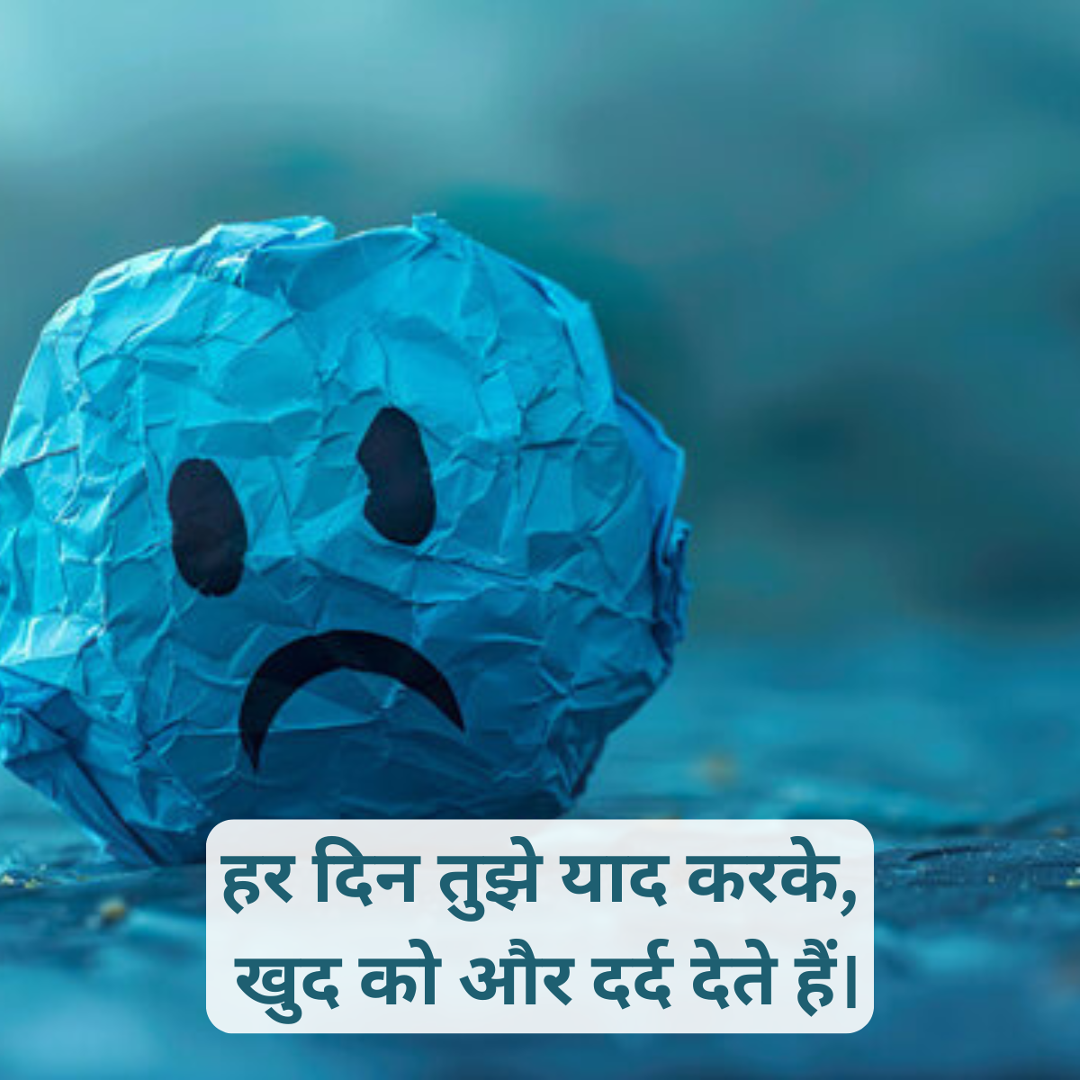 sad Shayari in Hindi