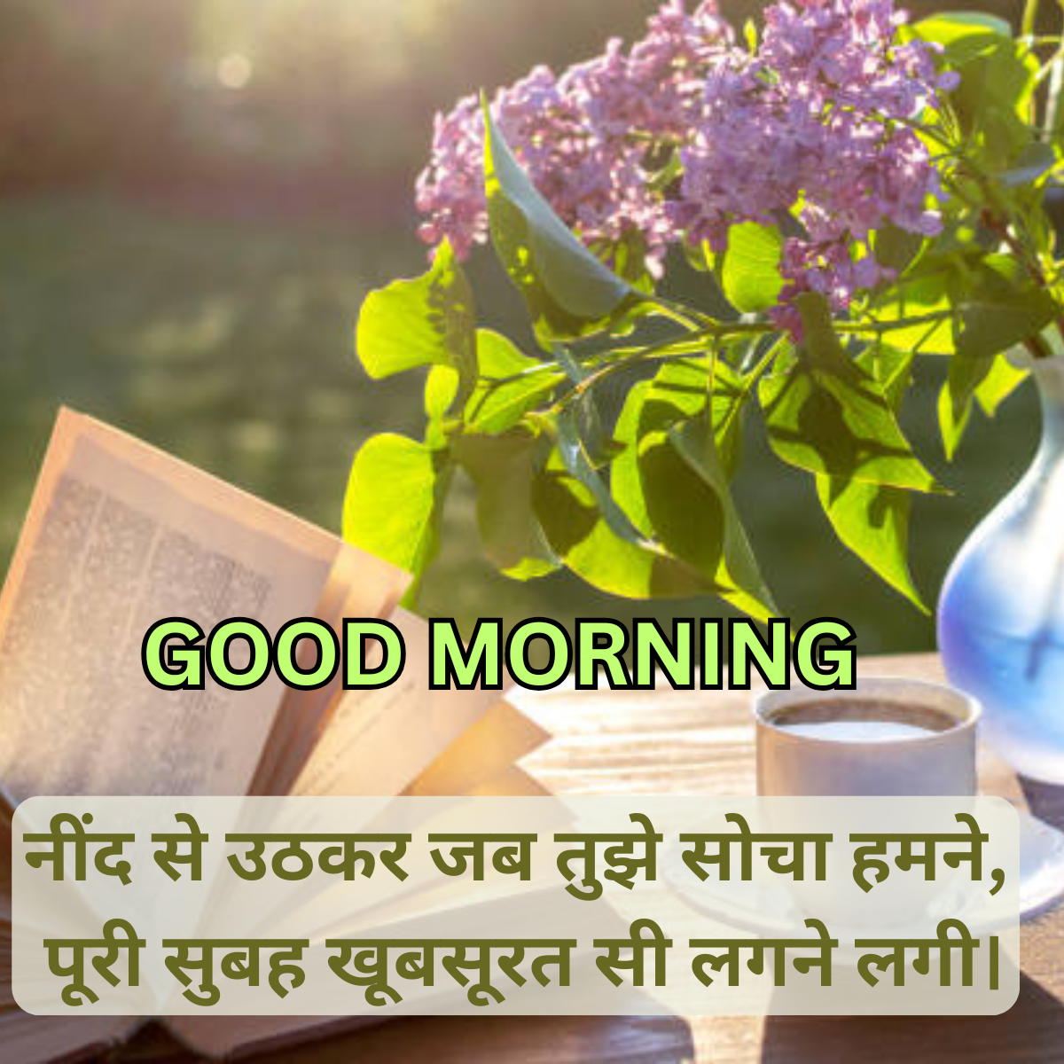 Good Morning Shayari in Hindi
