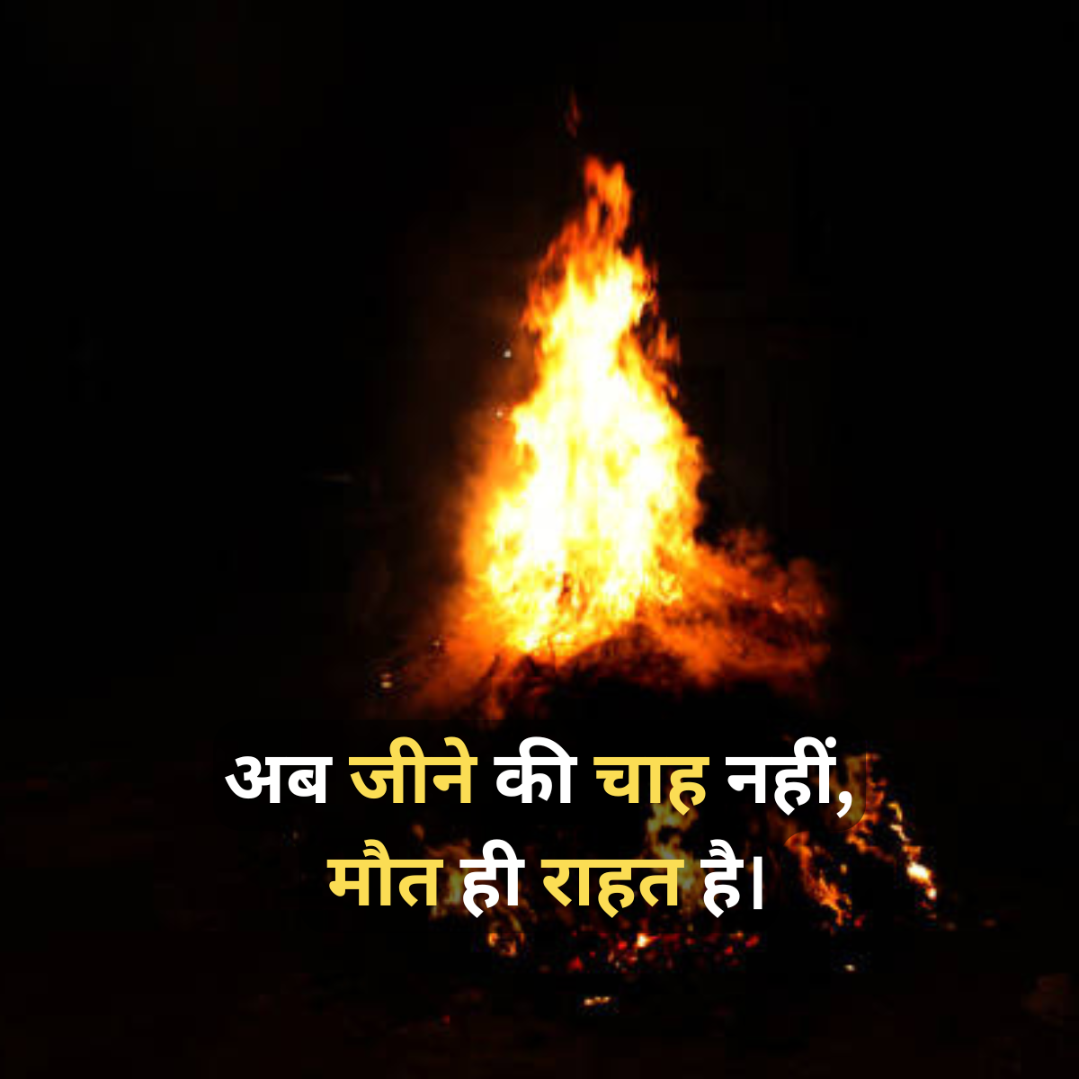 Maut shayari in hindi sad emotional