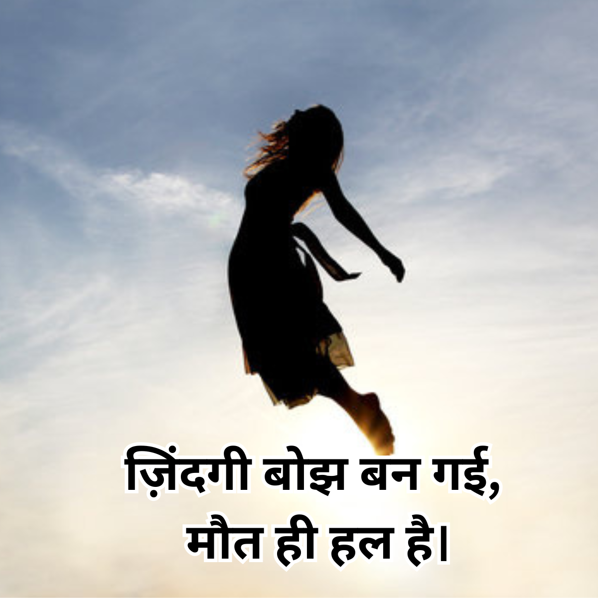 Maut shayari in hindi sad emotional