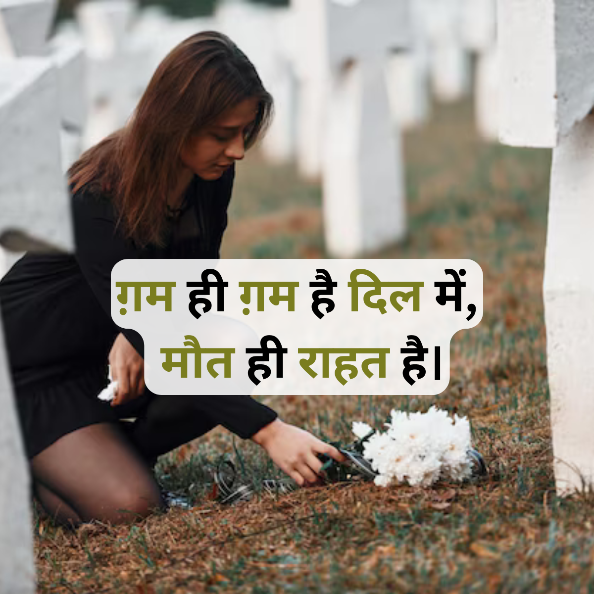 Maut shayari in hindi sad emotional