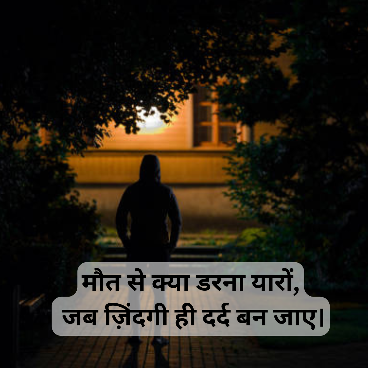 Maut shayari in hindi sad emotional 