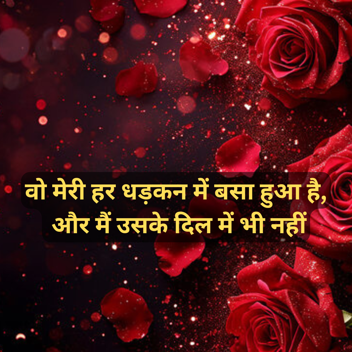 One Side Love Shayari