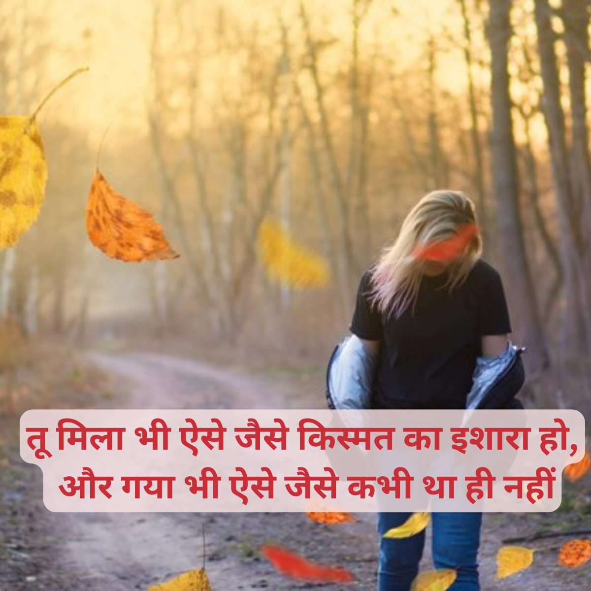 One Side Love Shayari