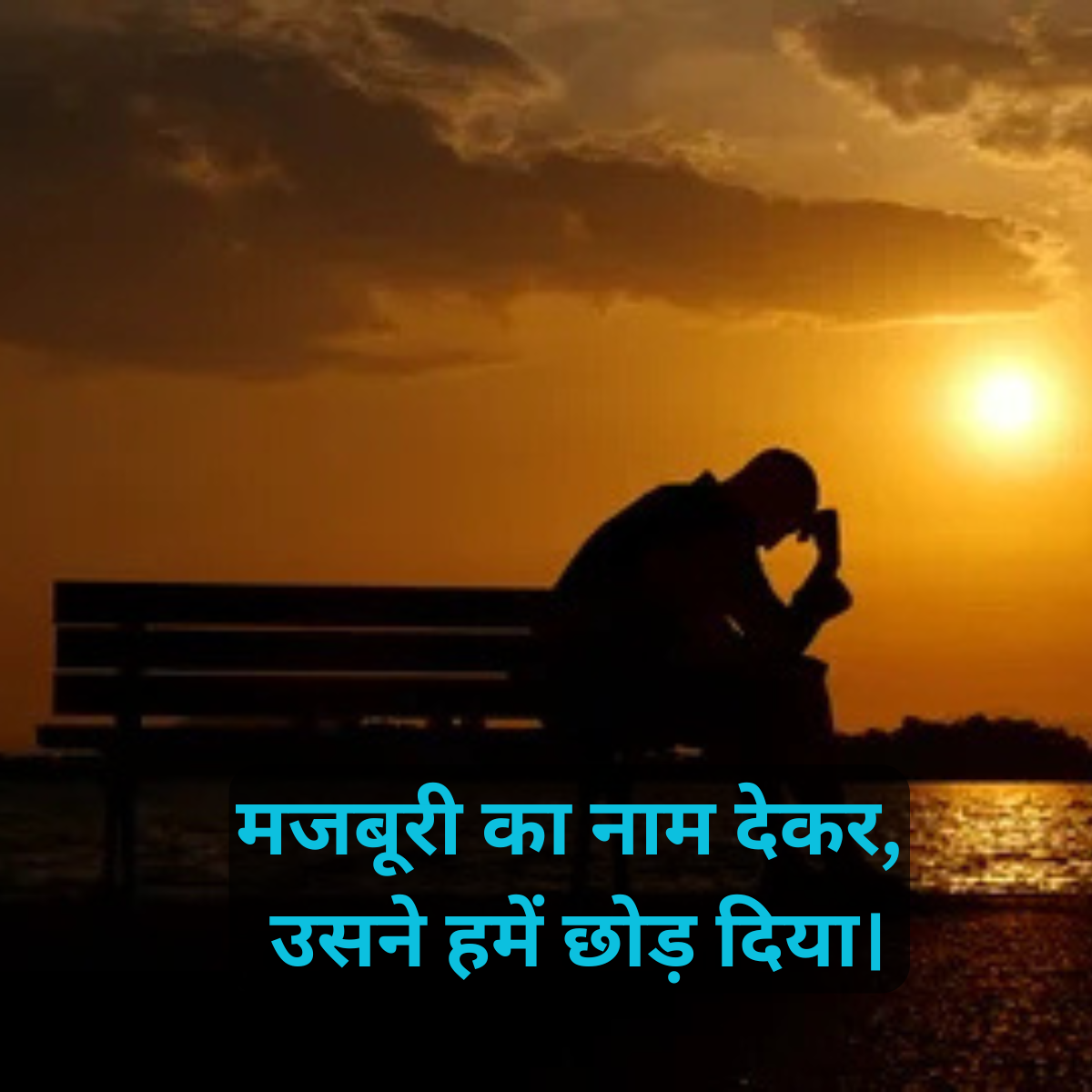 Sad Shayari