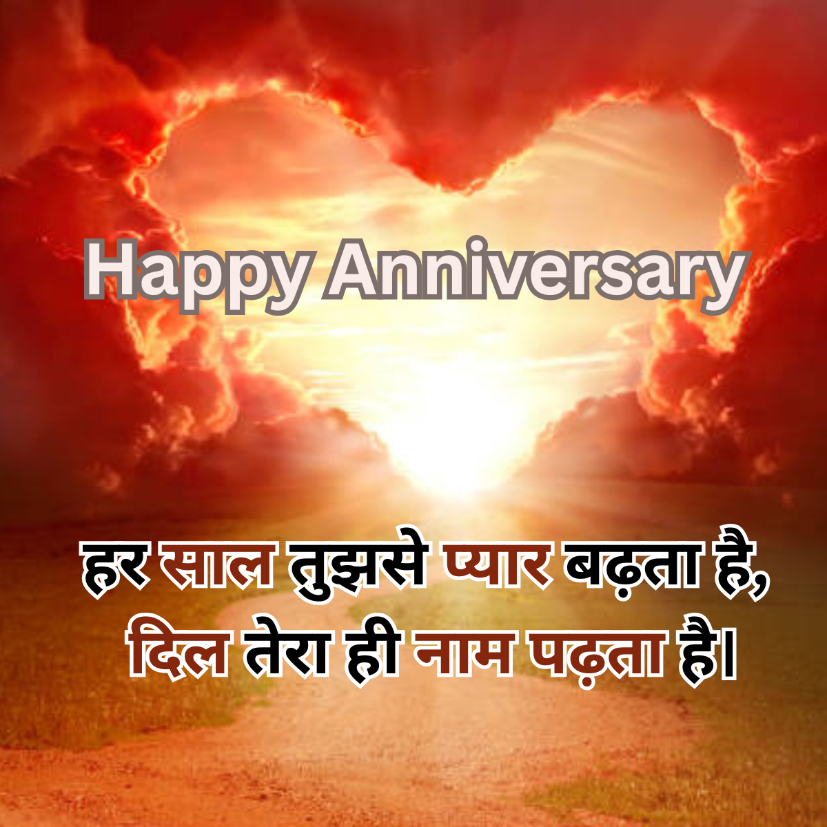 Best Anniversary Shayari