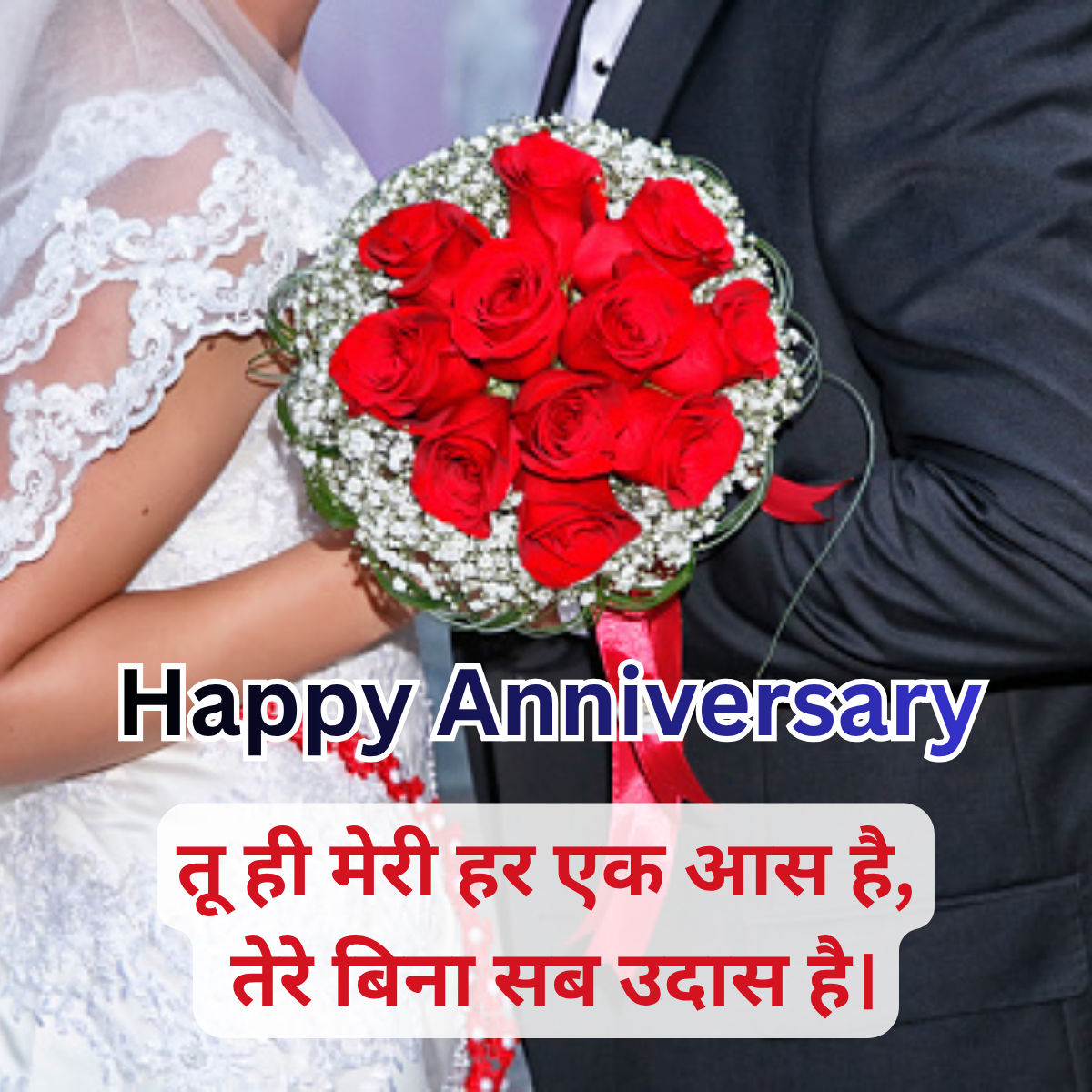 Best Anniversary Shayari