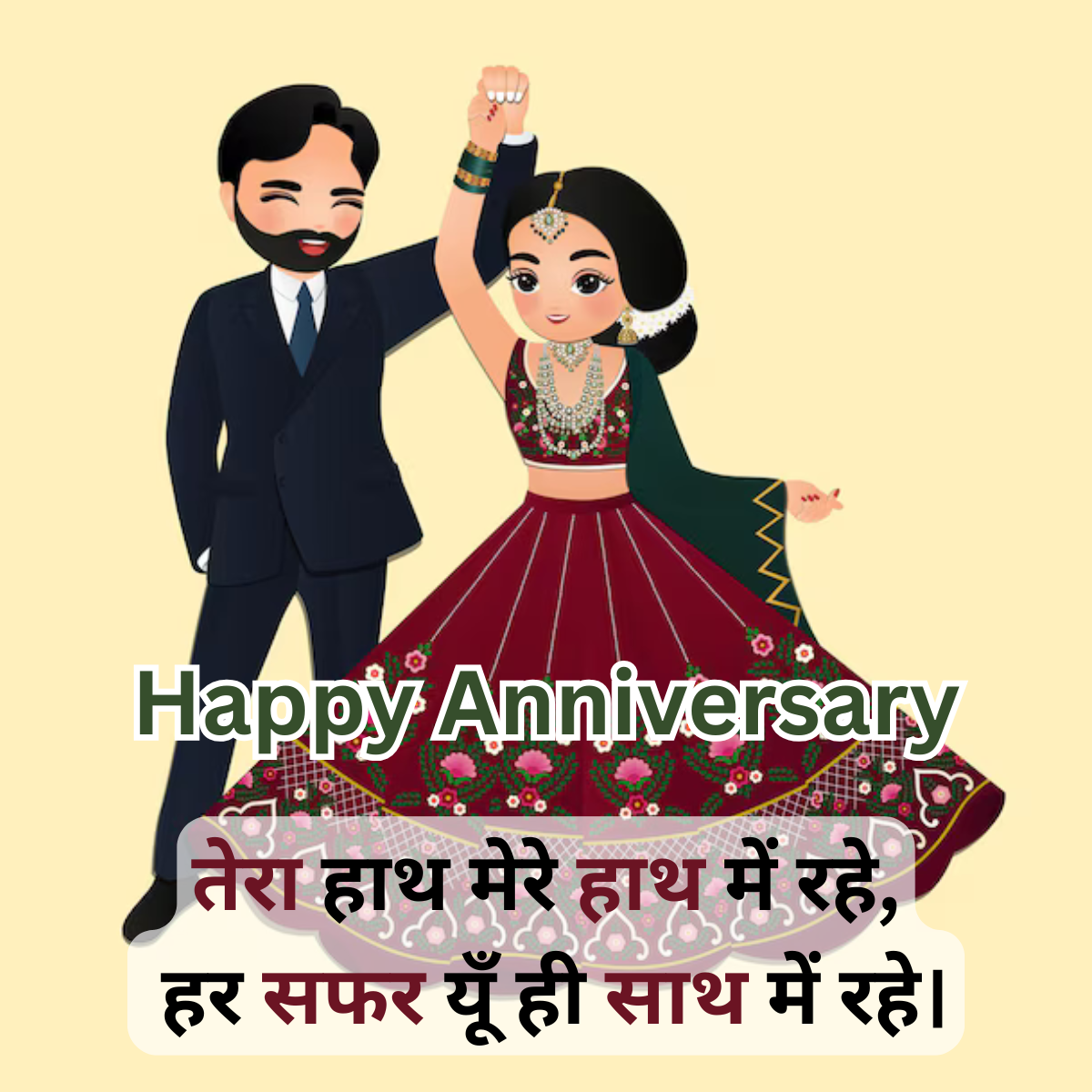 Best Anniversary Shayari