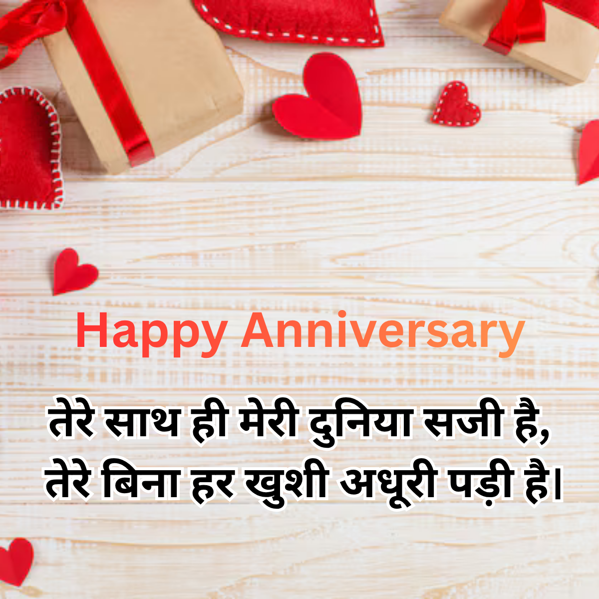Best Anniversary Shayari