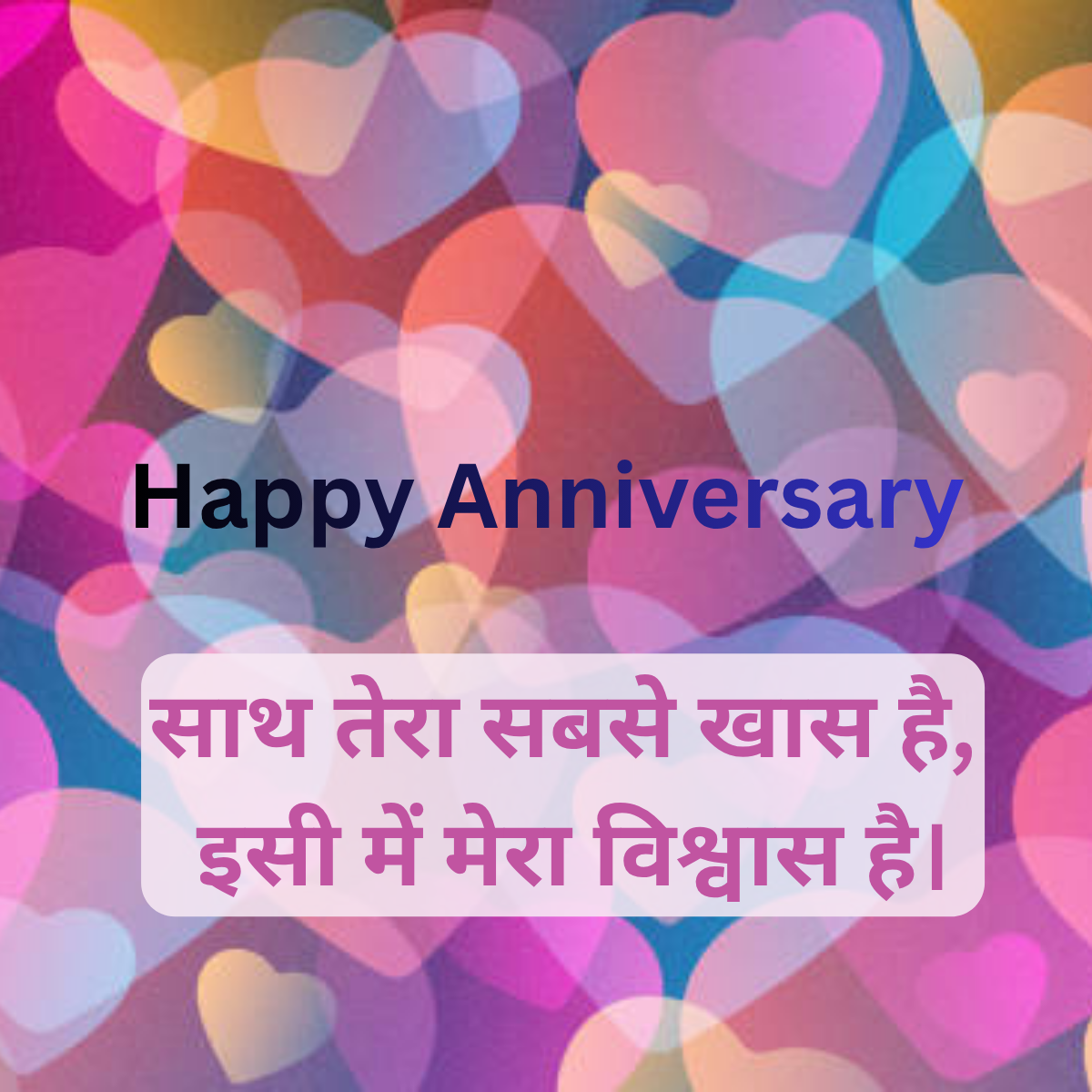 Best Anniversary Shayari
