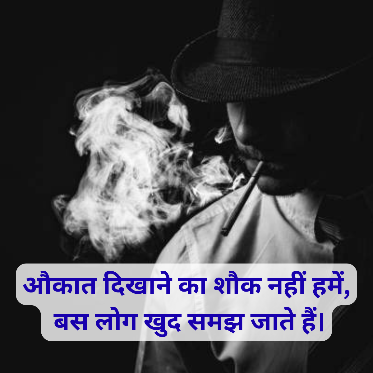 Best Aukat Shayari in Hindi