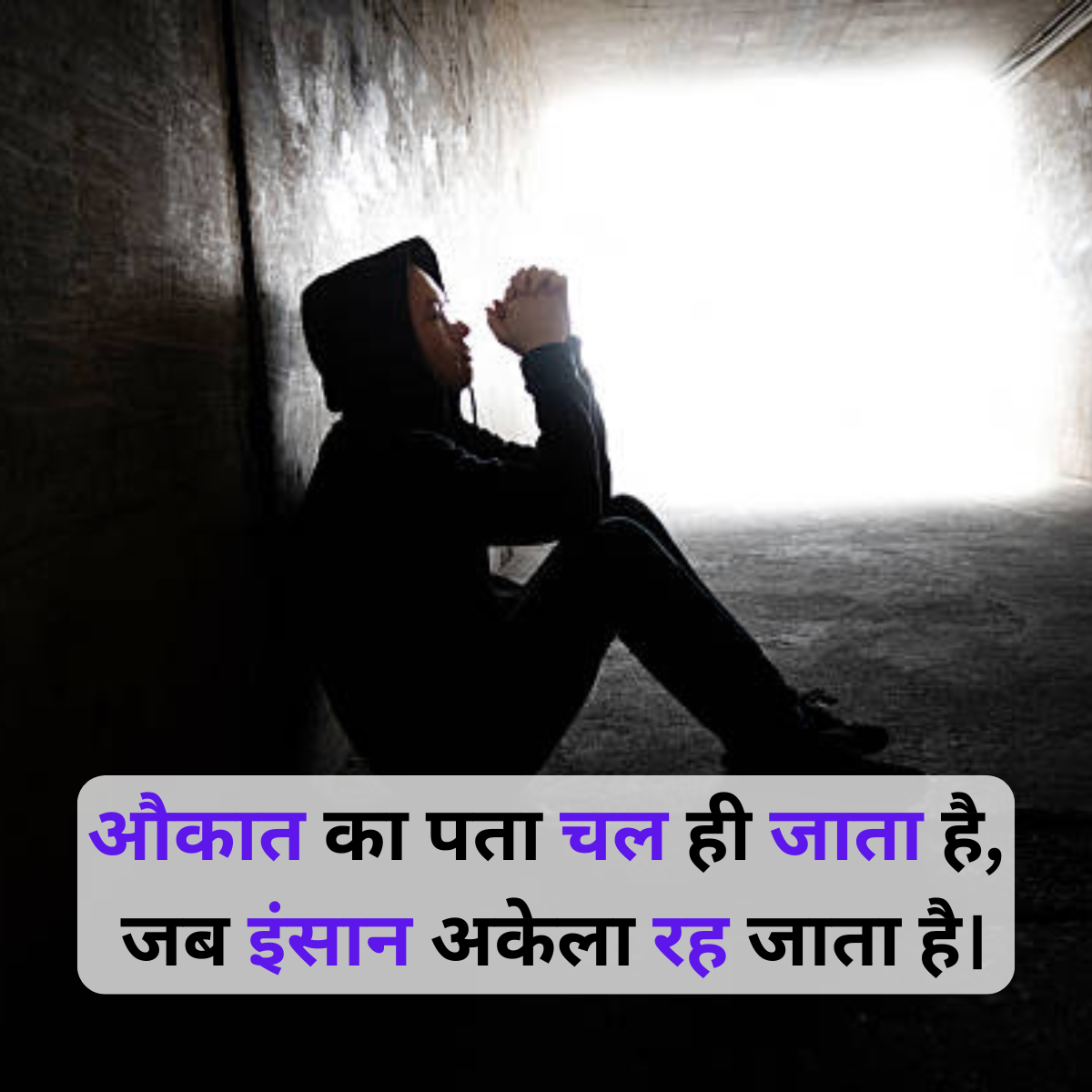 Best Aukat Shayari in Hindi