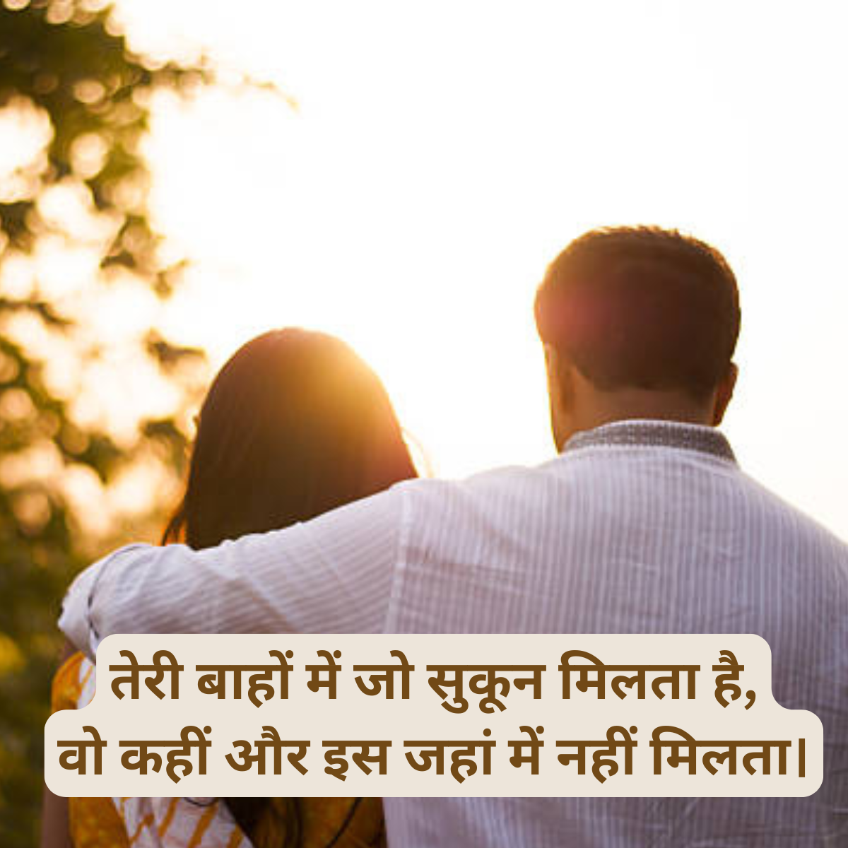Copy Paste Shayari in Hindi