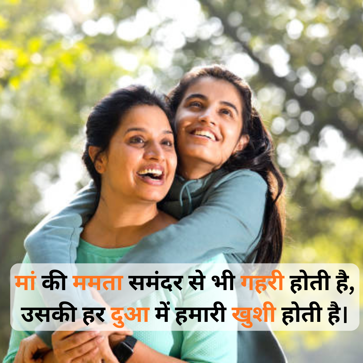 Copy Paste Shayari in Hindi