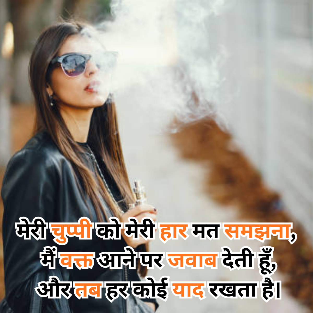 Attitude Girls Shayari