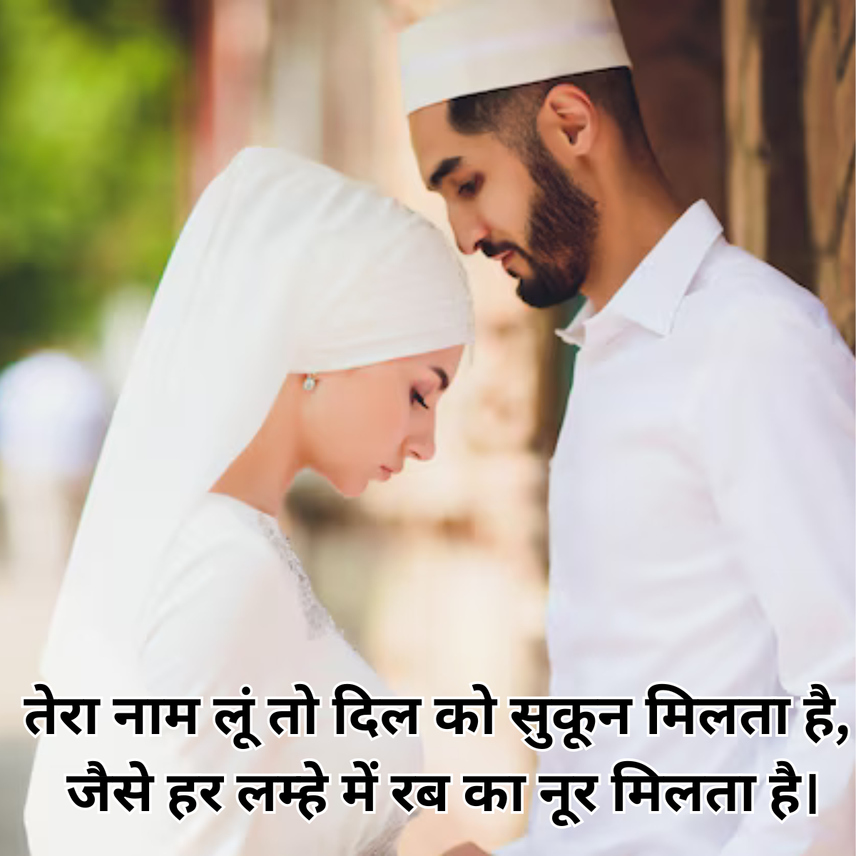 Best Islamic Love Shayari