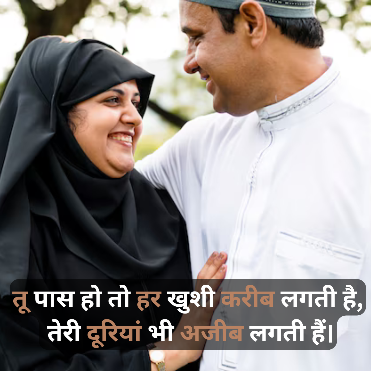 Best Islamic Love Shayari