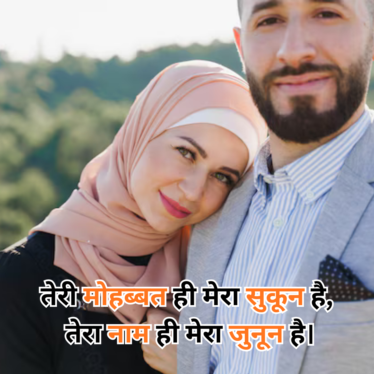 Best Islamic Love Shayari