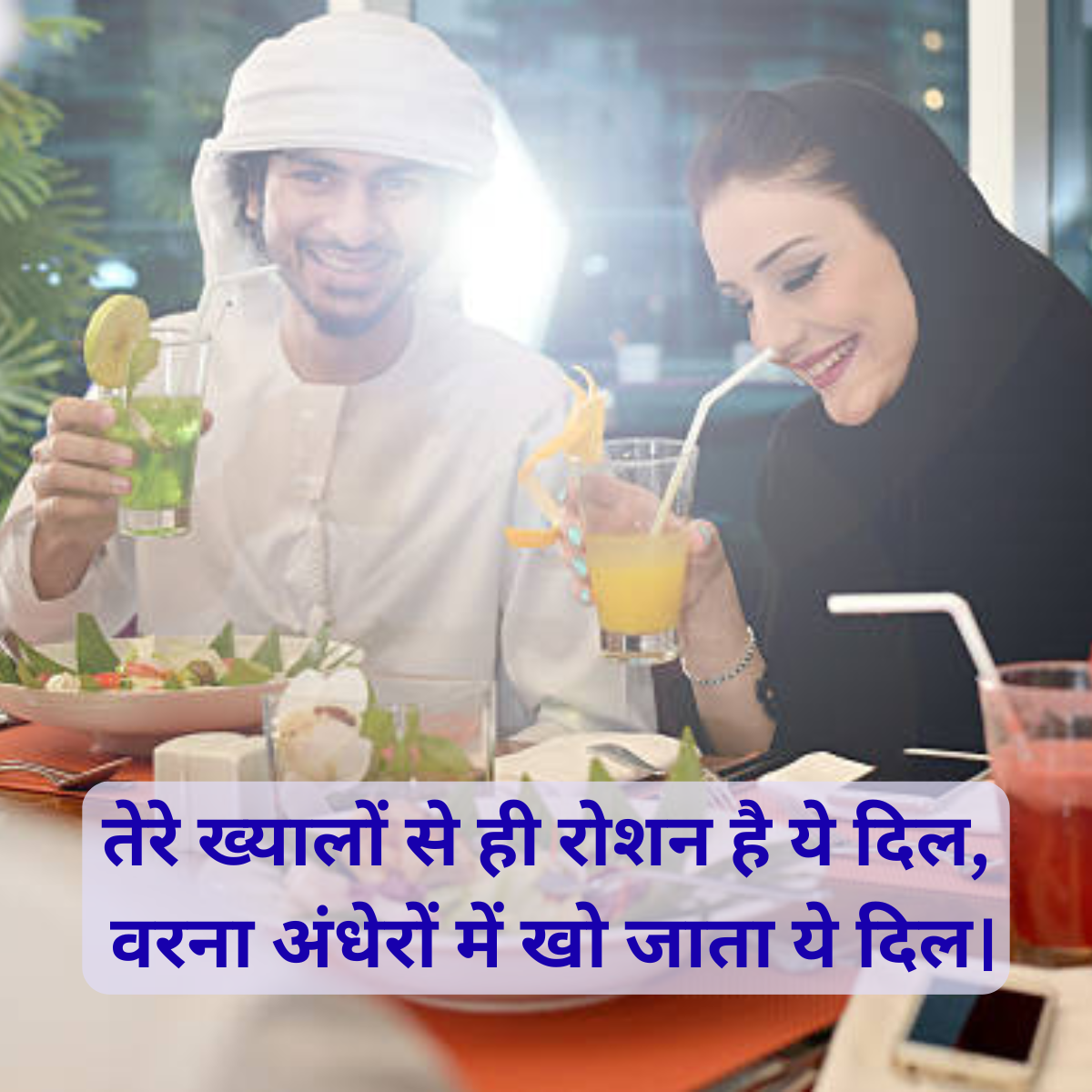 Best Islamic Love Shayari