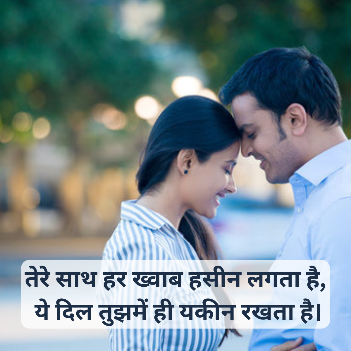 Best Love Shayari