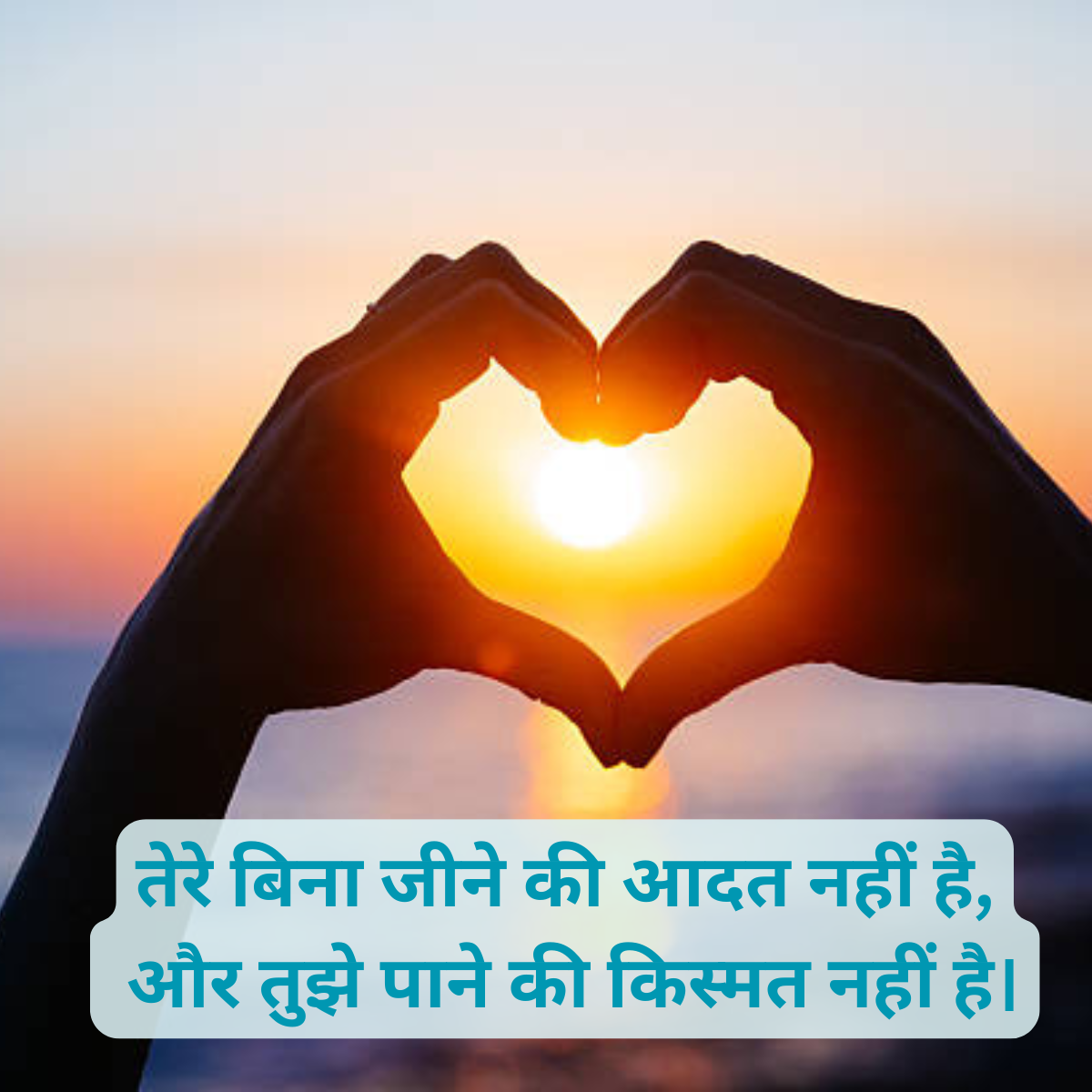 Best Love Shayari