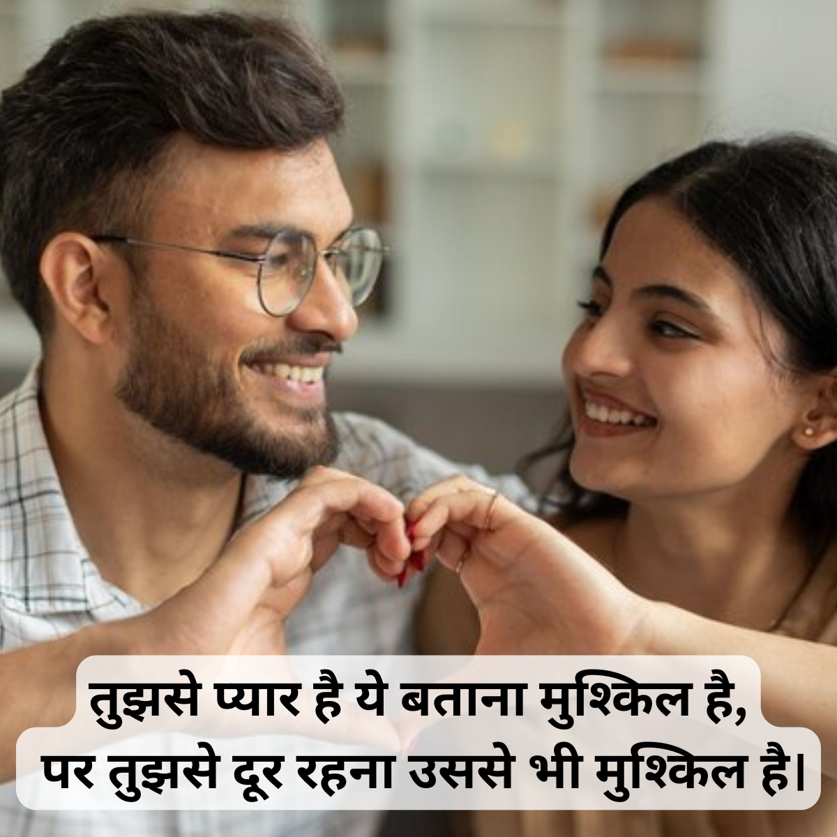 Best Love Shayari