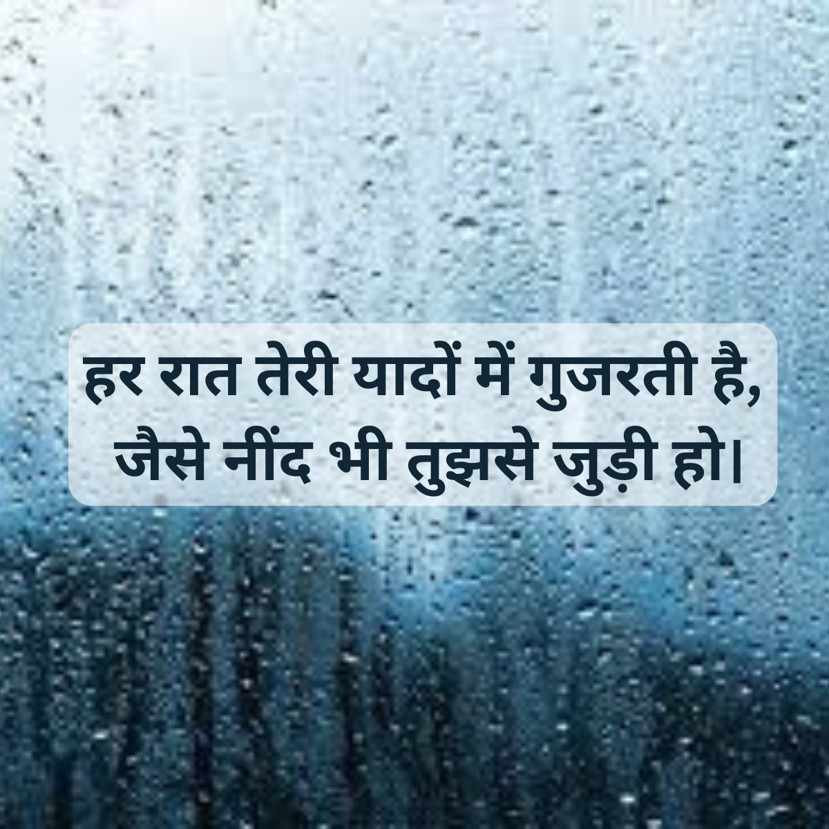 Missing Shayari
