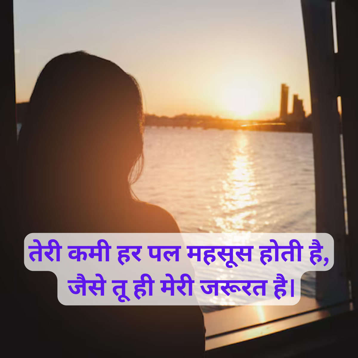Missing Shayari