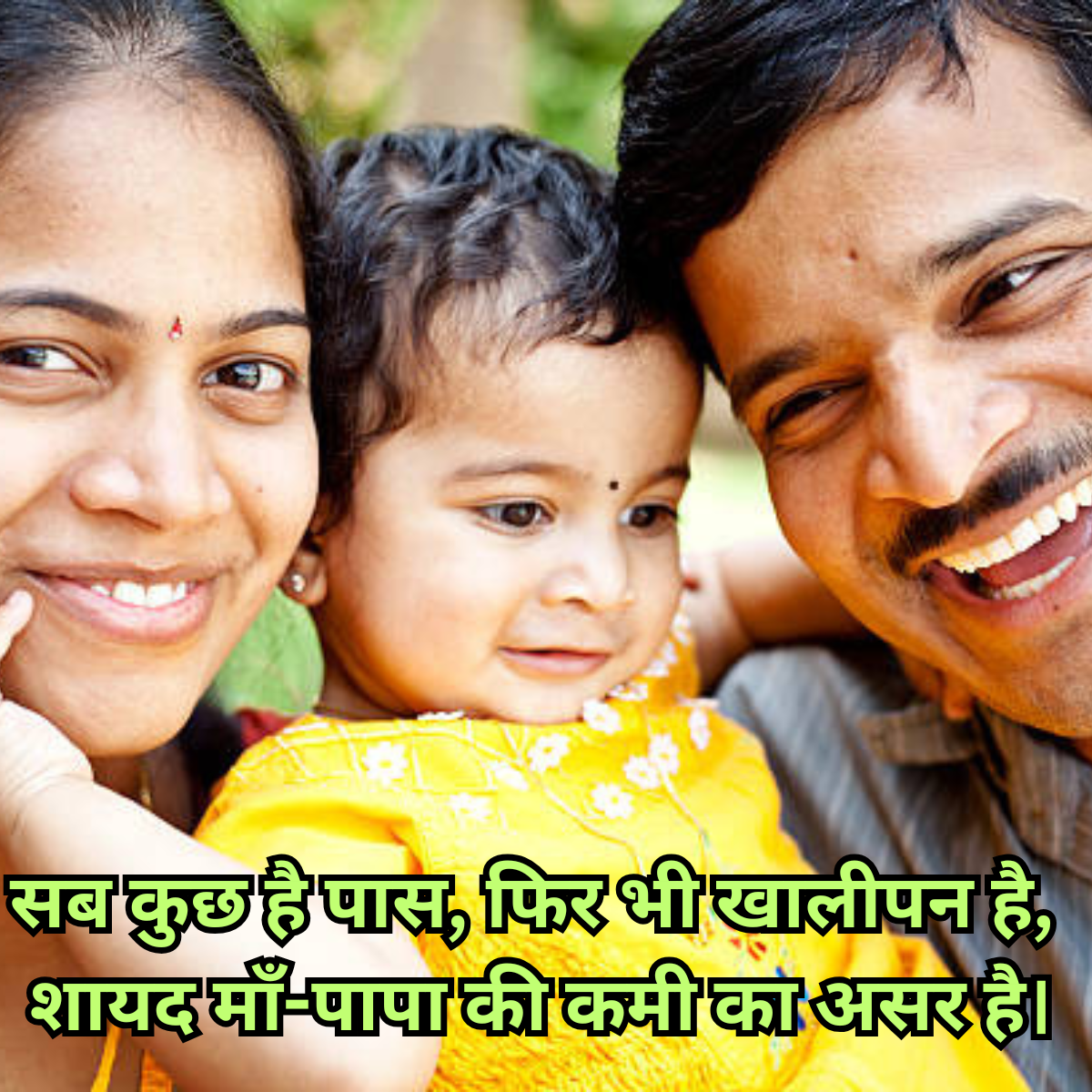 Best Mom Dad Shayari