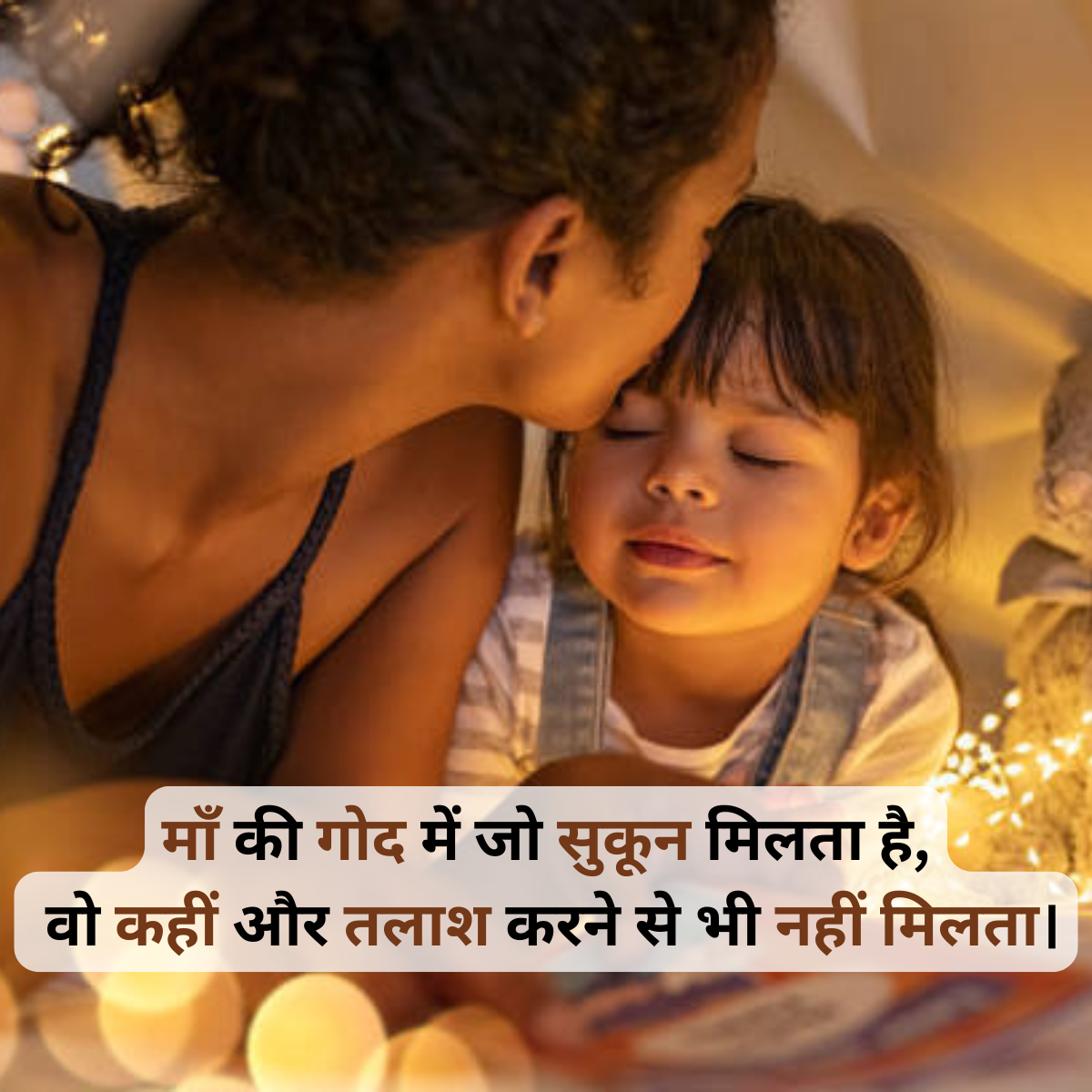 Best Mom Dad Shayari