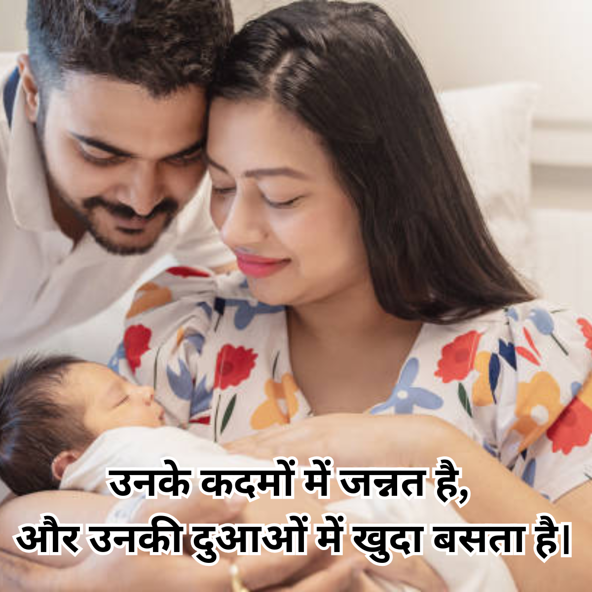 Best Mom Dad Shayari