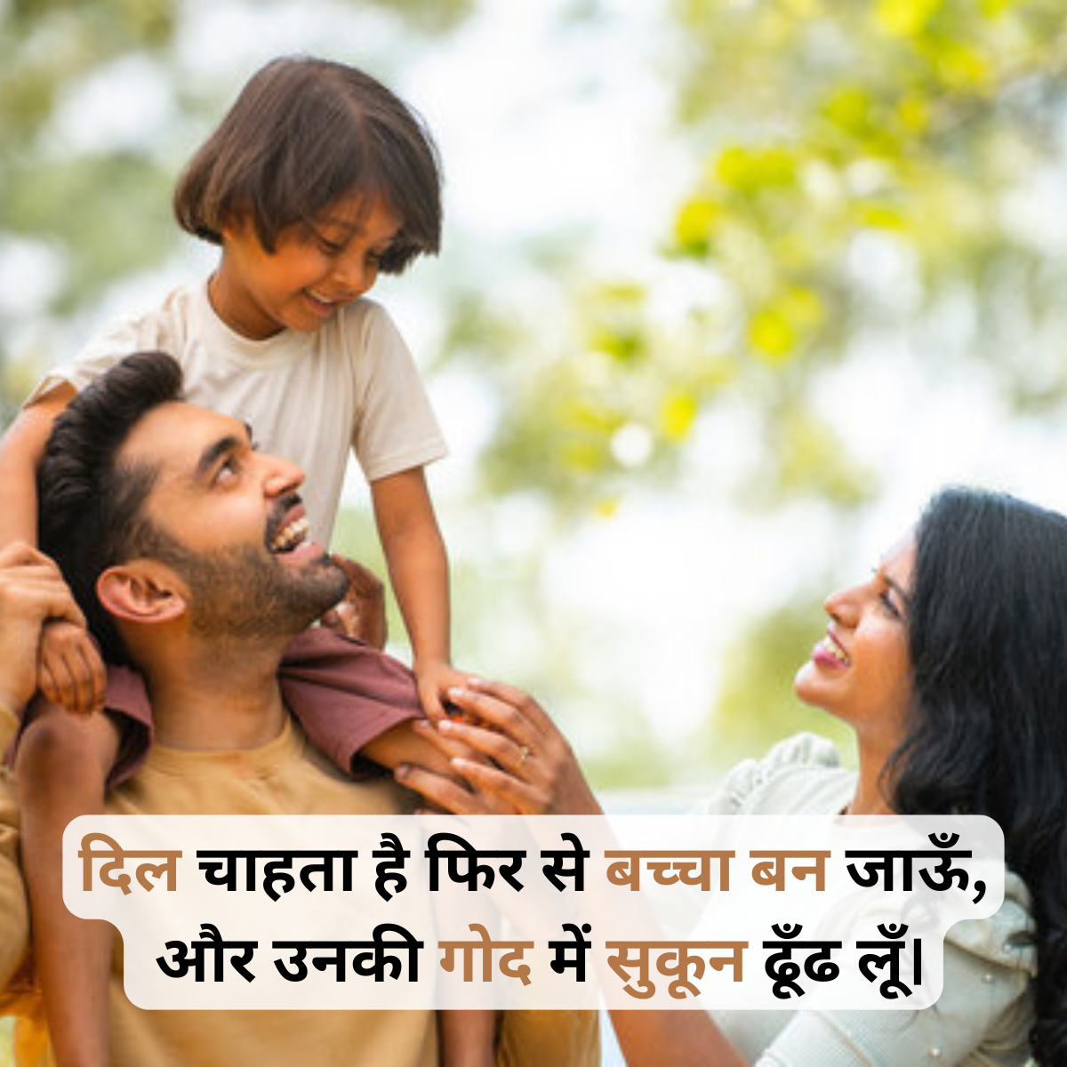 Best Mom Dad Shayari
