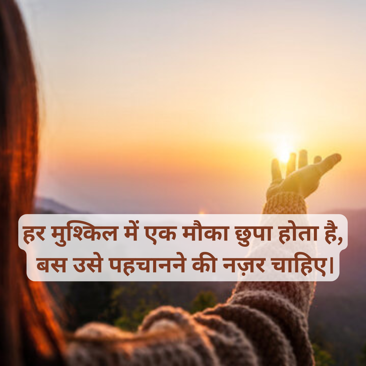 Motivation Shayari