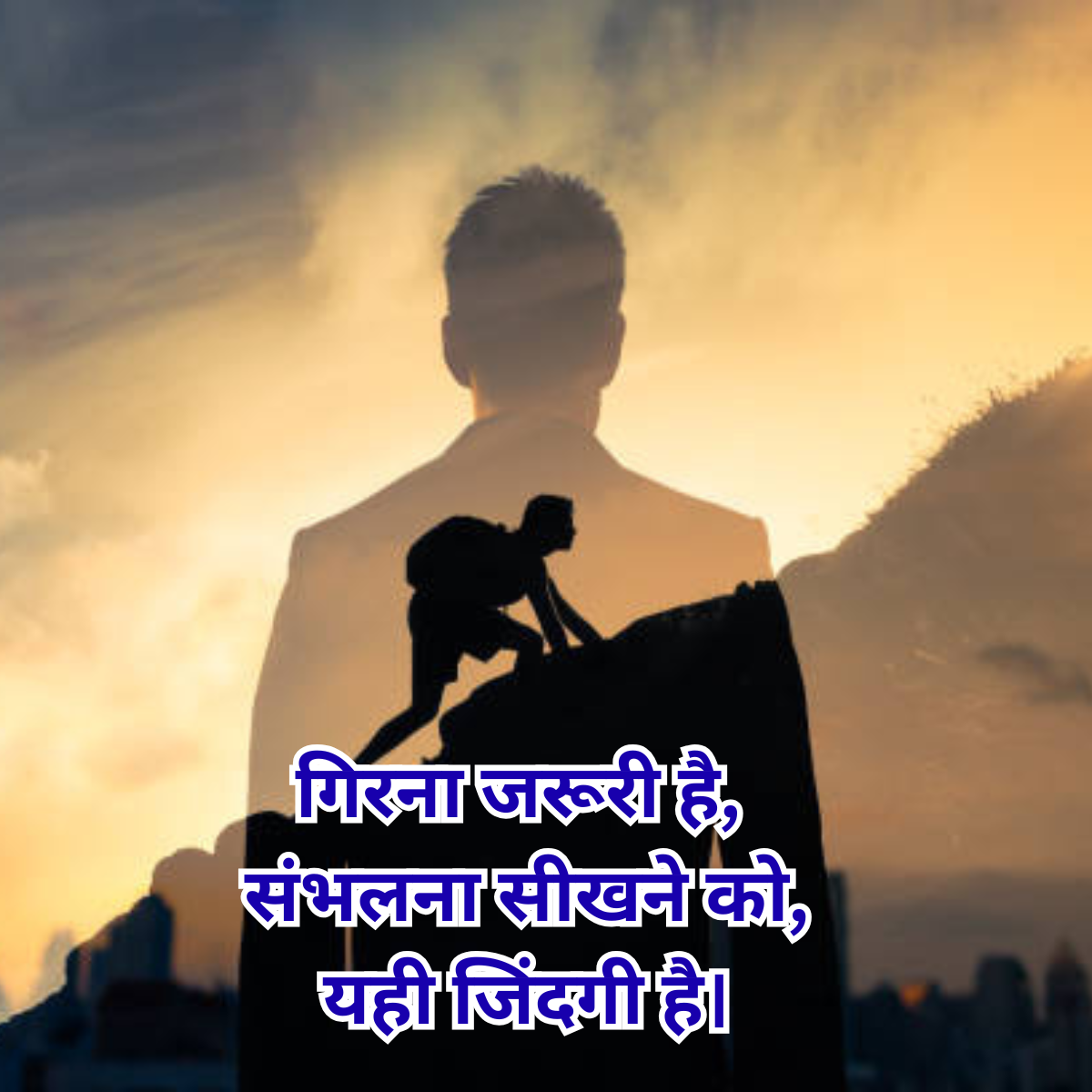 Motivation Shayari