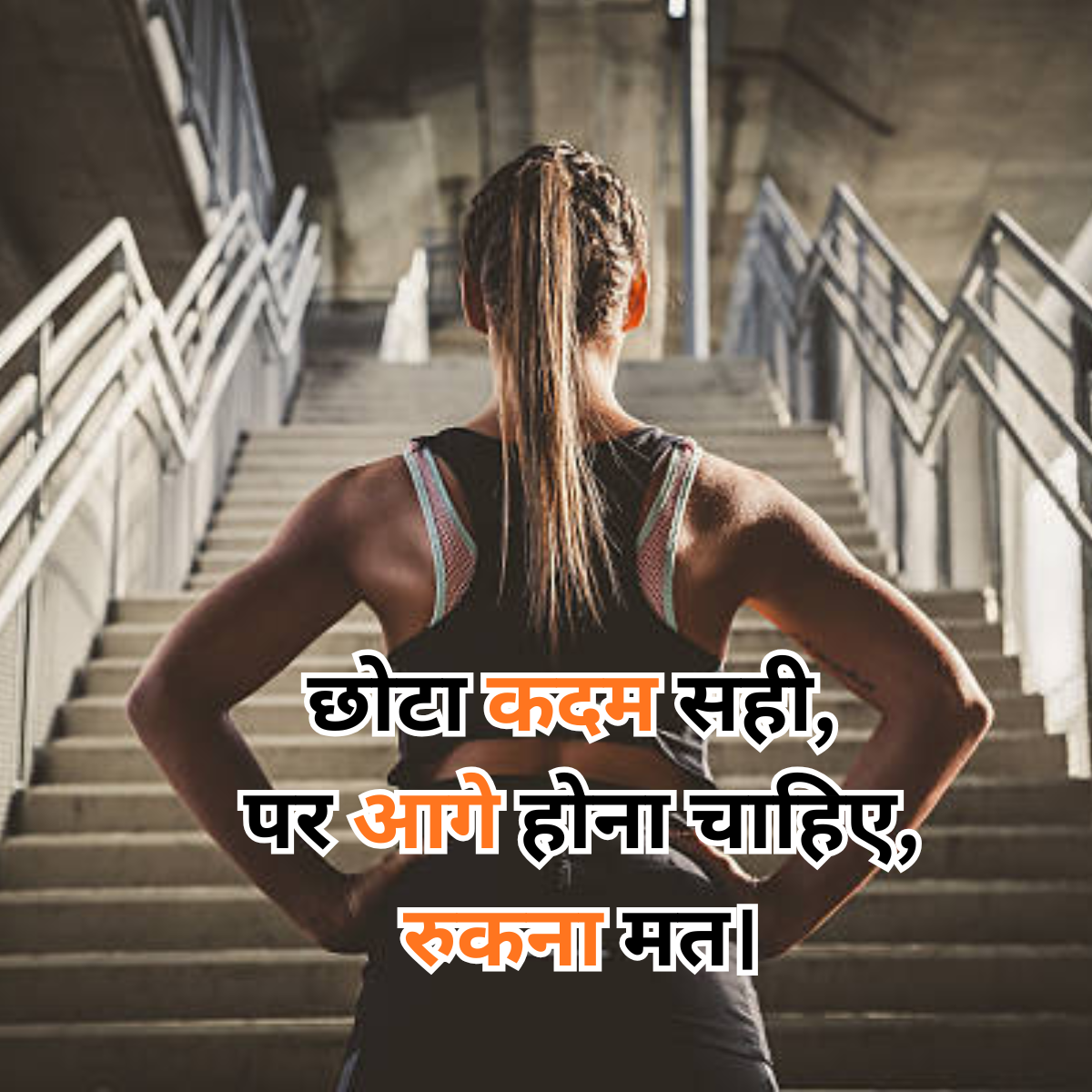 Motivation Shayari