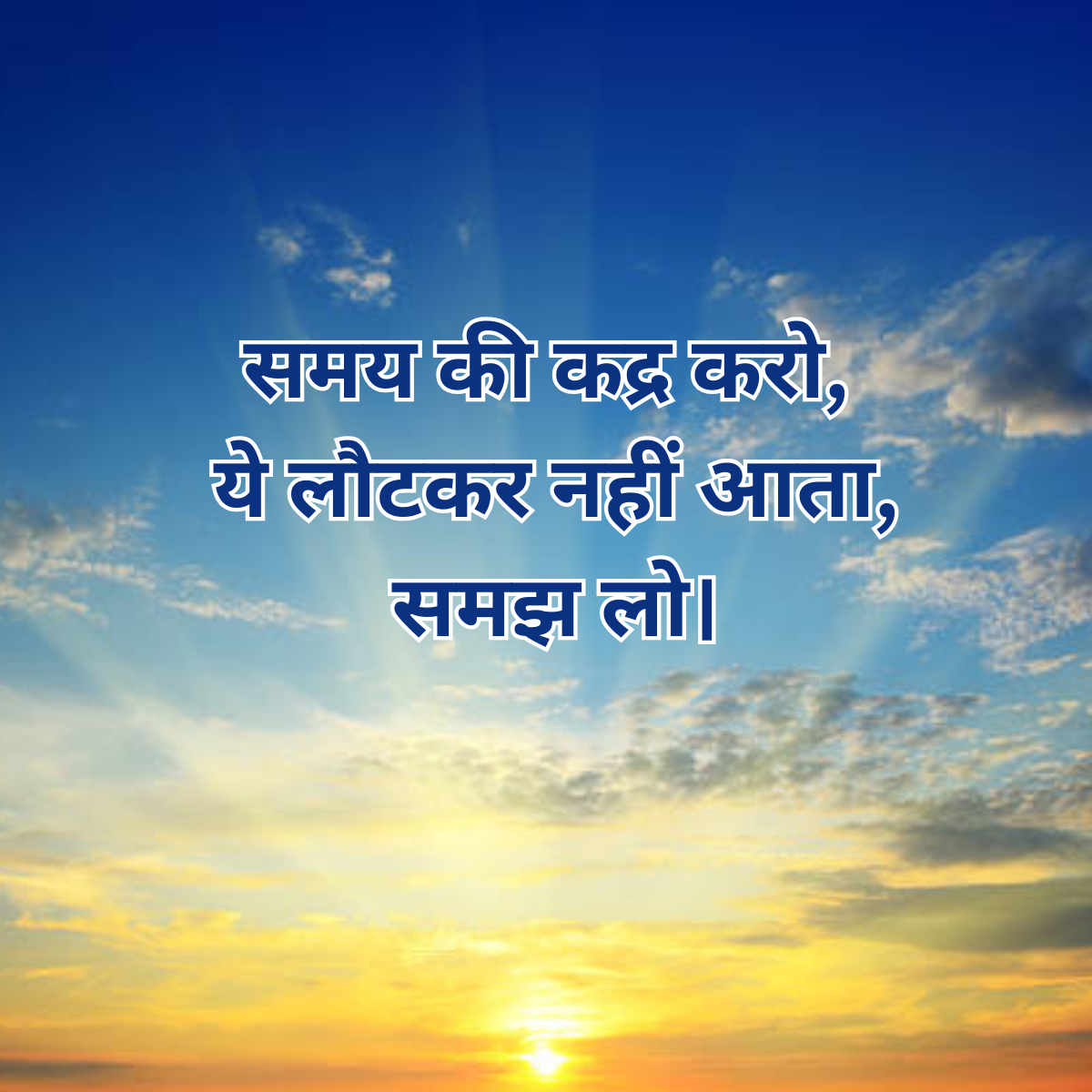 Motivation Shayari