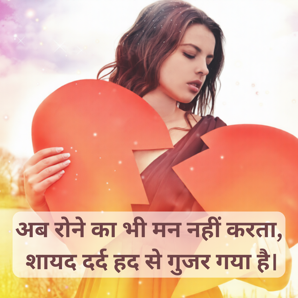 Heart Touching Shayari