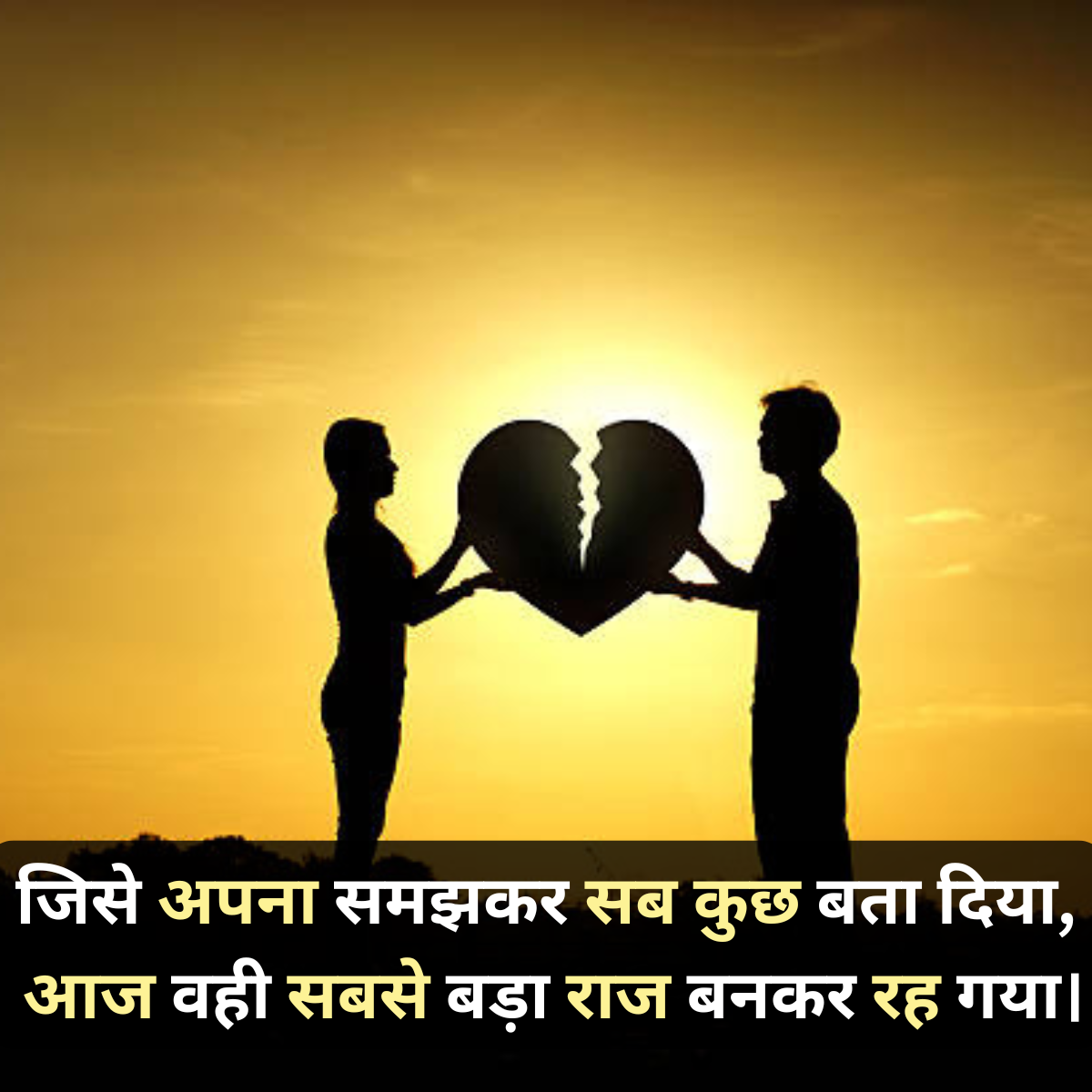 Emotional Best Heart Touching Shayari