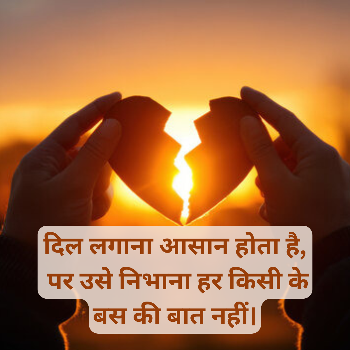 Emotional Best Heart Touching Shayari