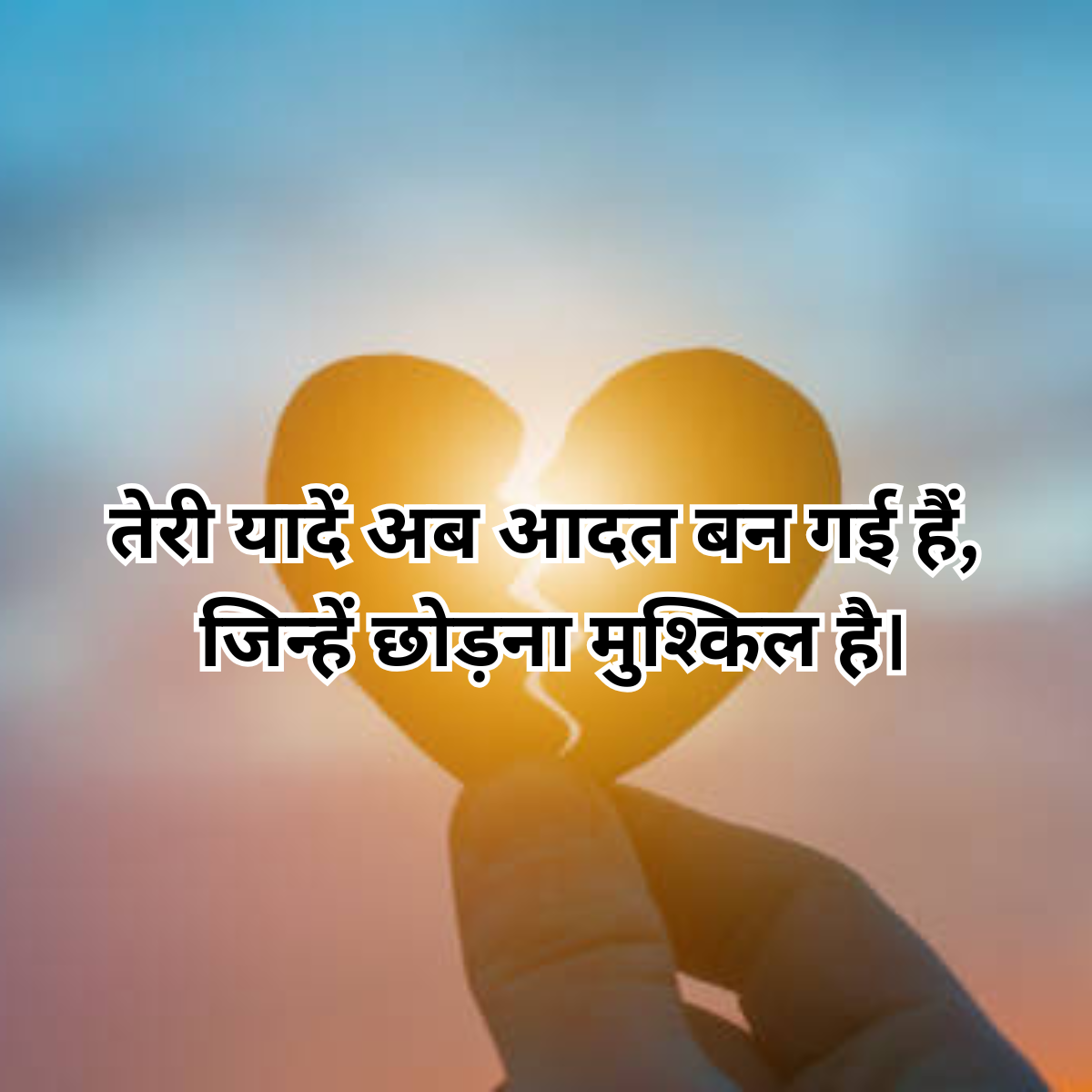 Heart Touching Shayari