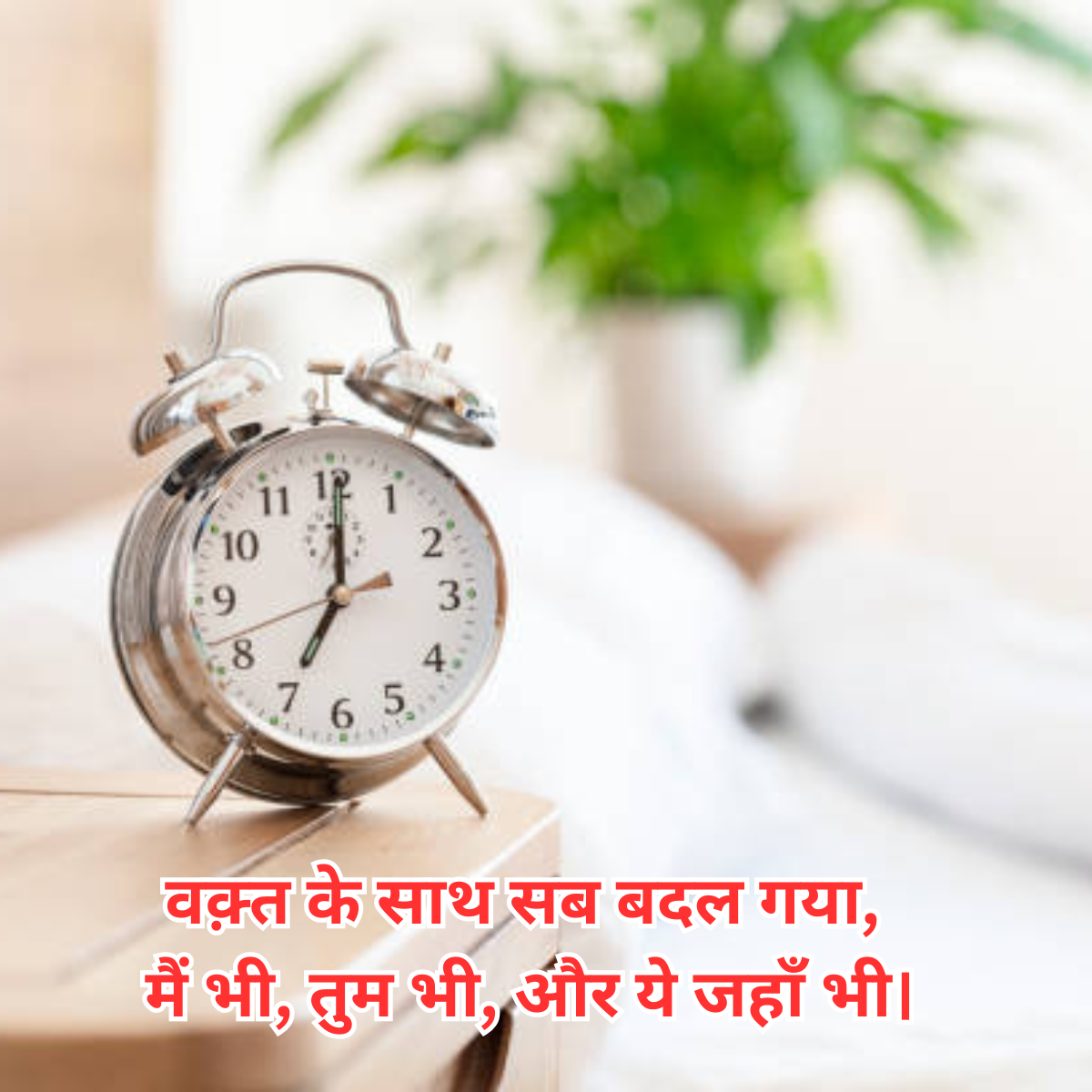 Waqt Shayari in Hindi