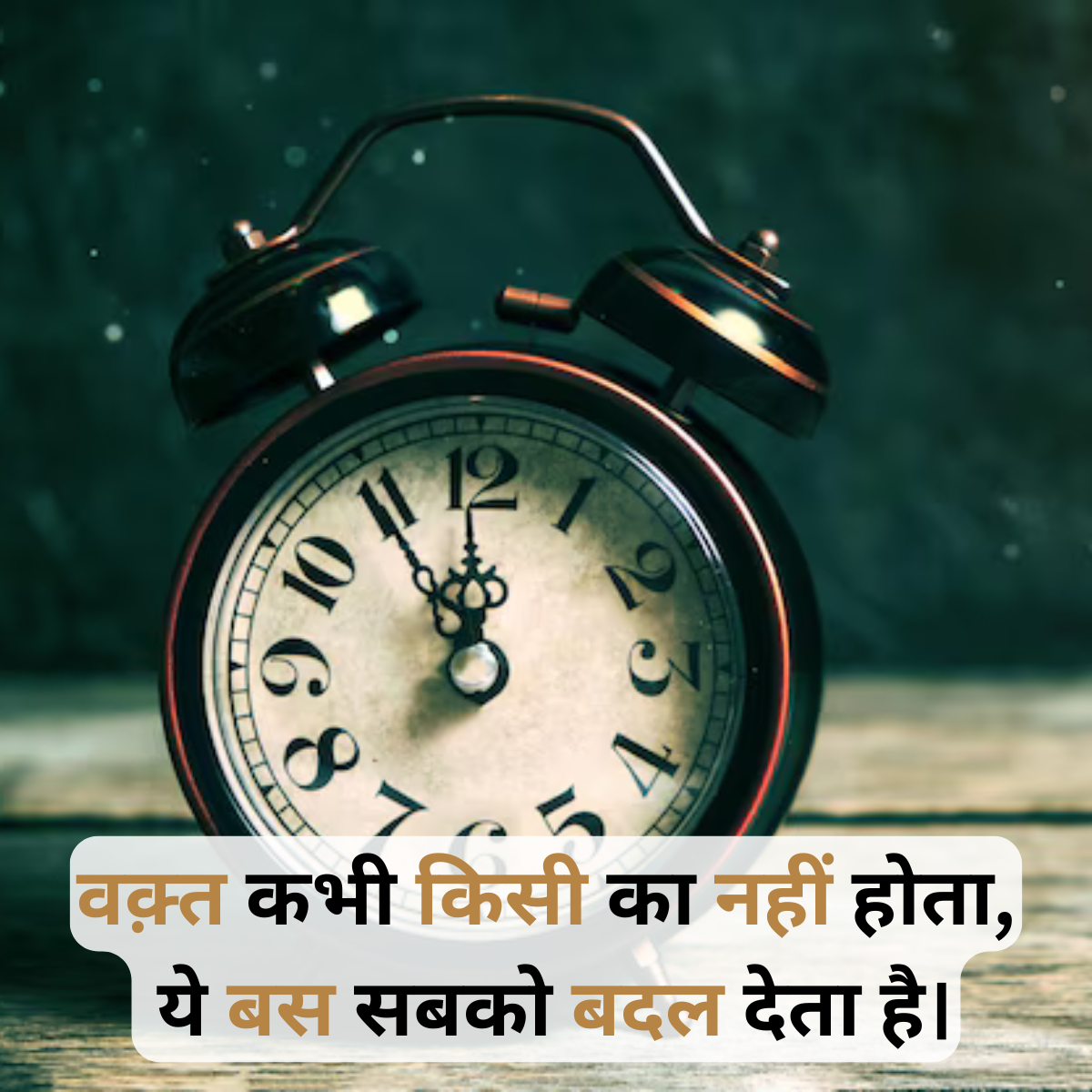 Waqt Shayari in Hindi