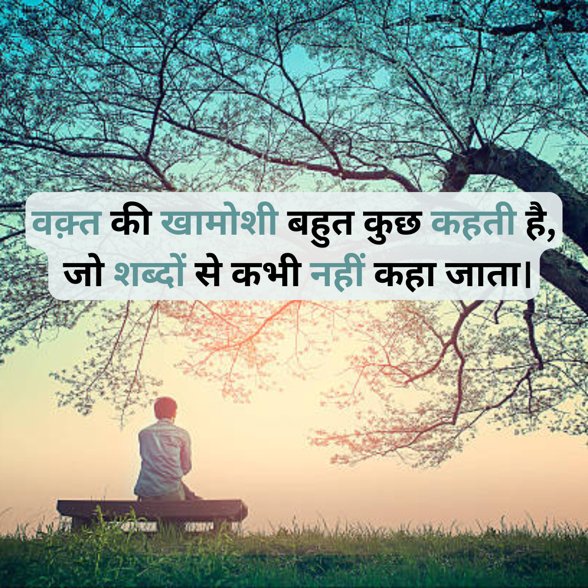 Waqt Shayari in Hindi