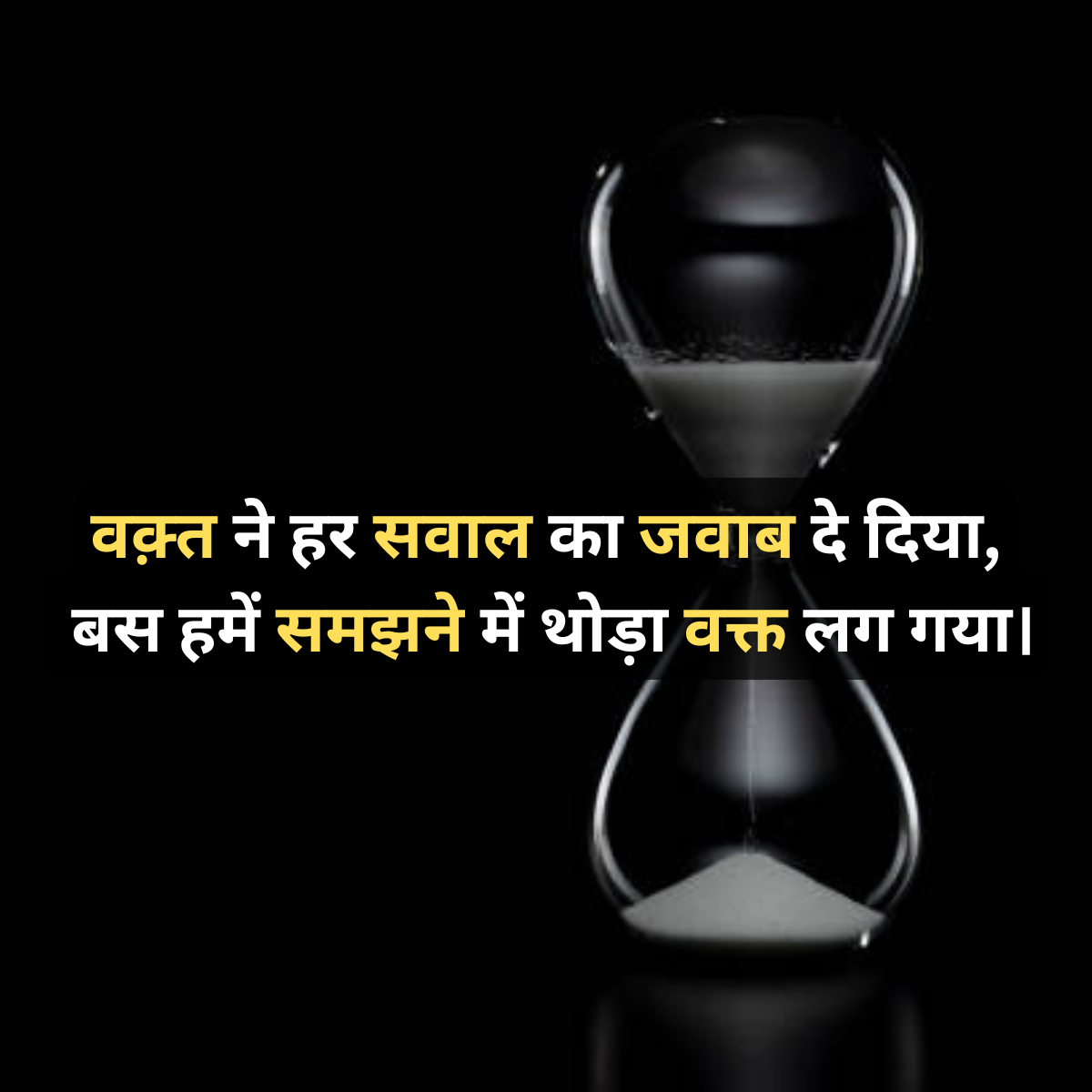 Waqt Shayari in Hindi