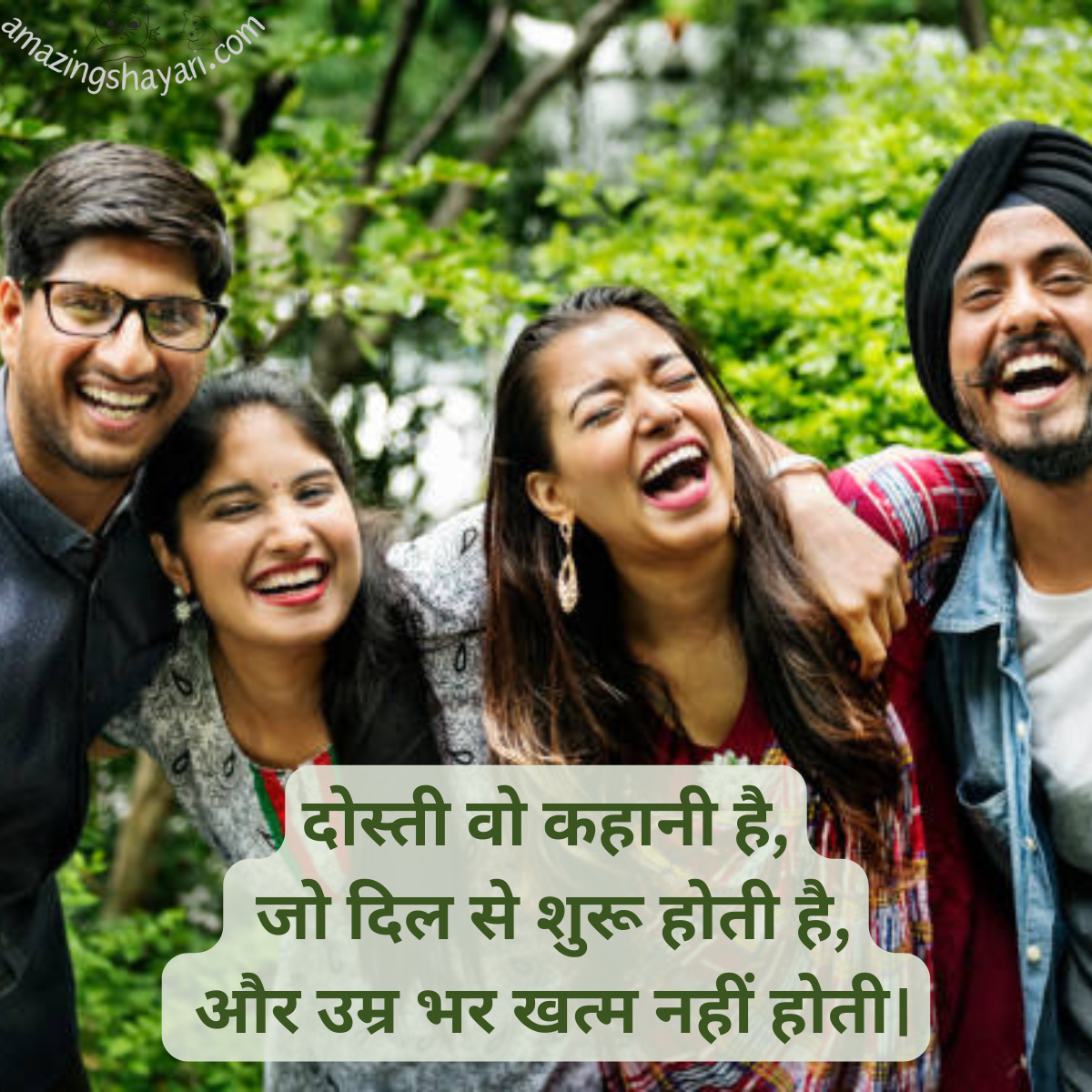 Deep Dosti Shayari