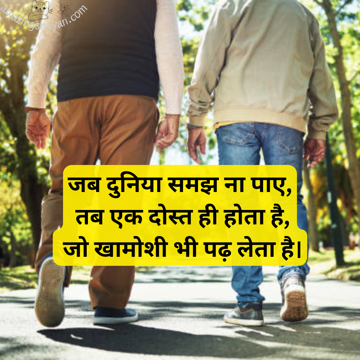 Deep Dosti Shayari