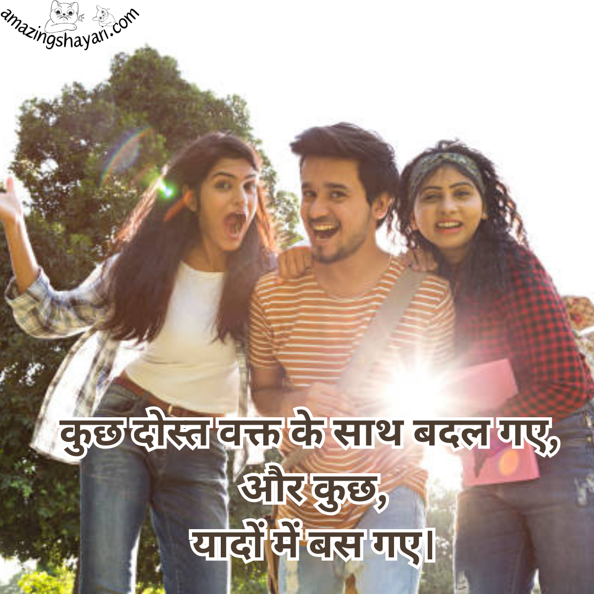 Deep Dosti Shayari