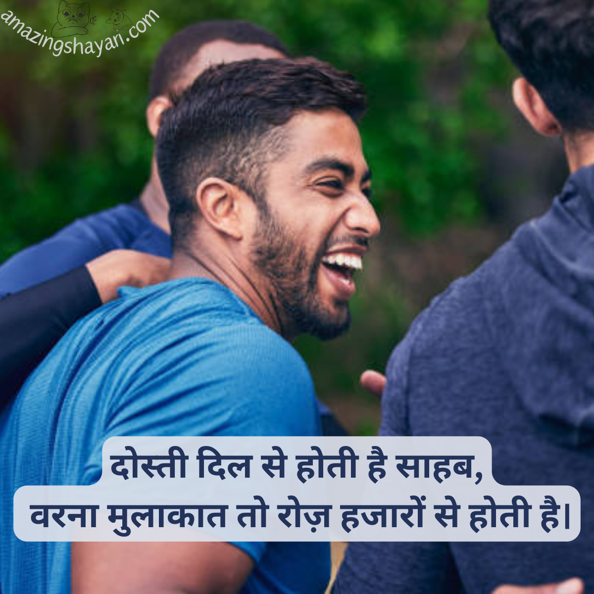 Deep Dosti Shayari